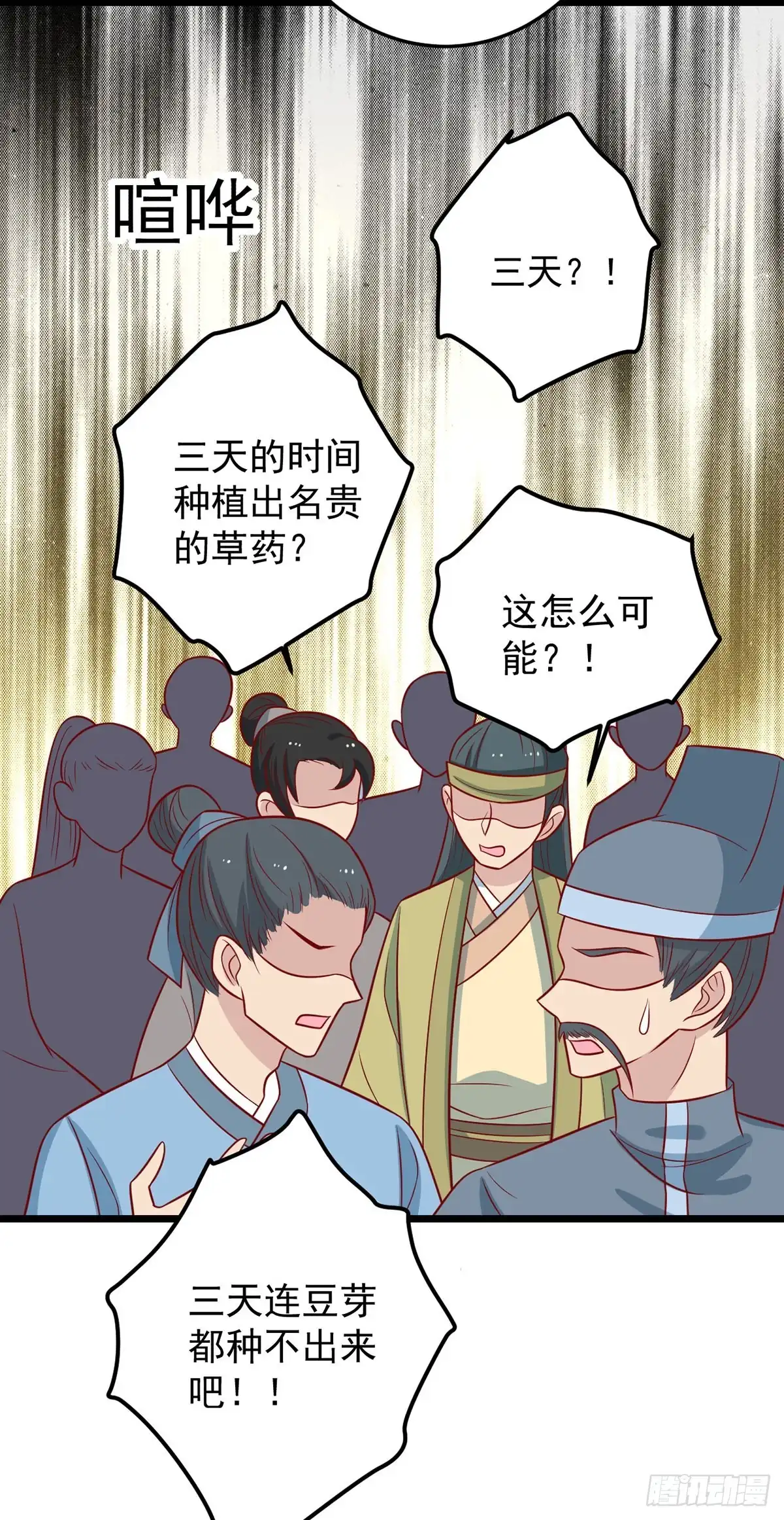 《王爷，奴家减个肥》第165话 第一道难关 第28页