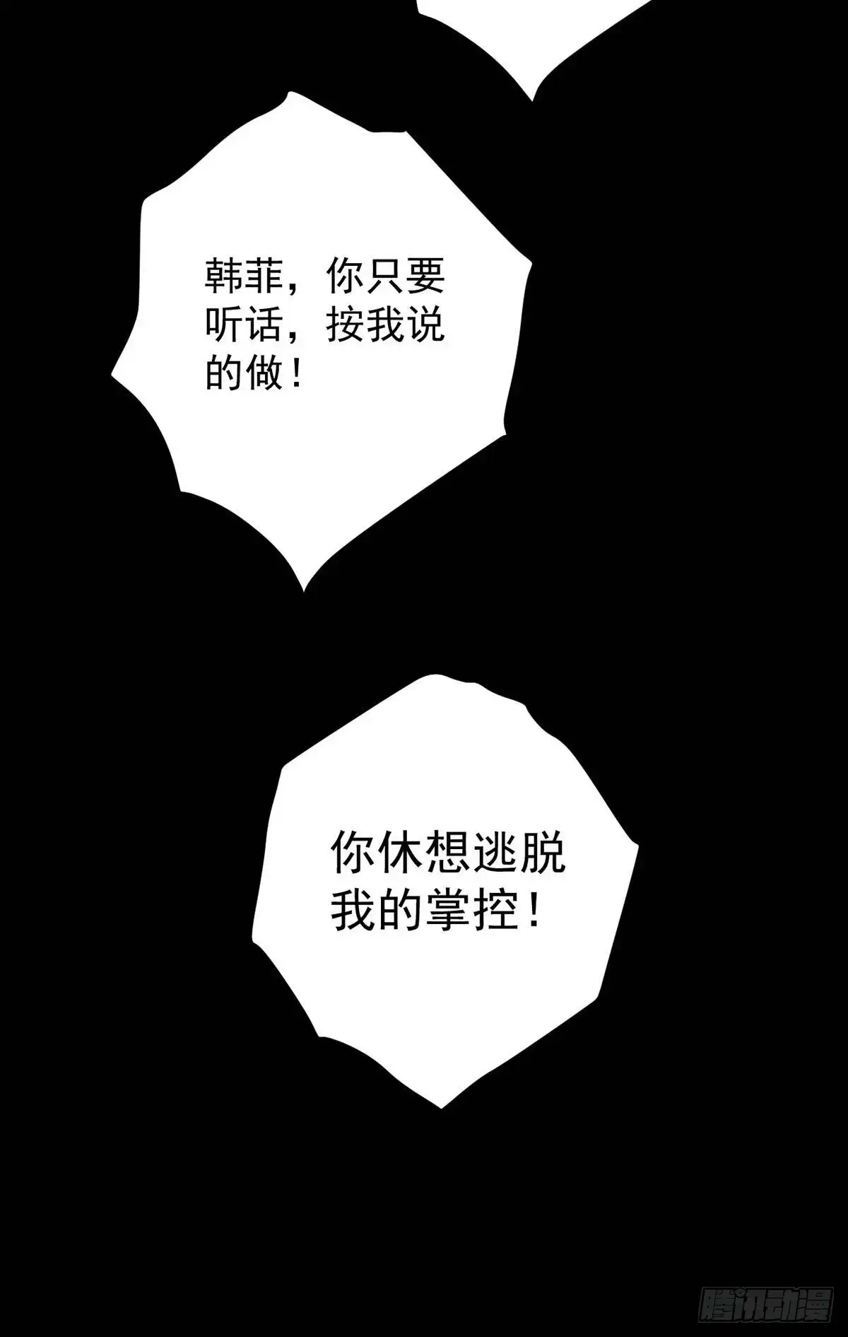 《王爷，奴家减个肥》第165话 第一道难关 第18页