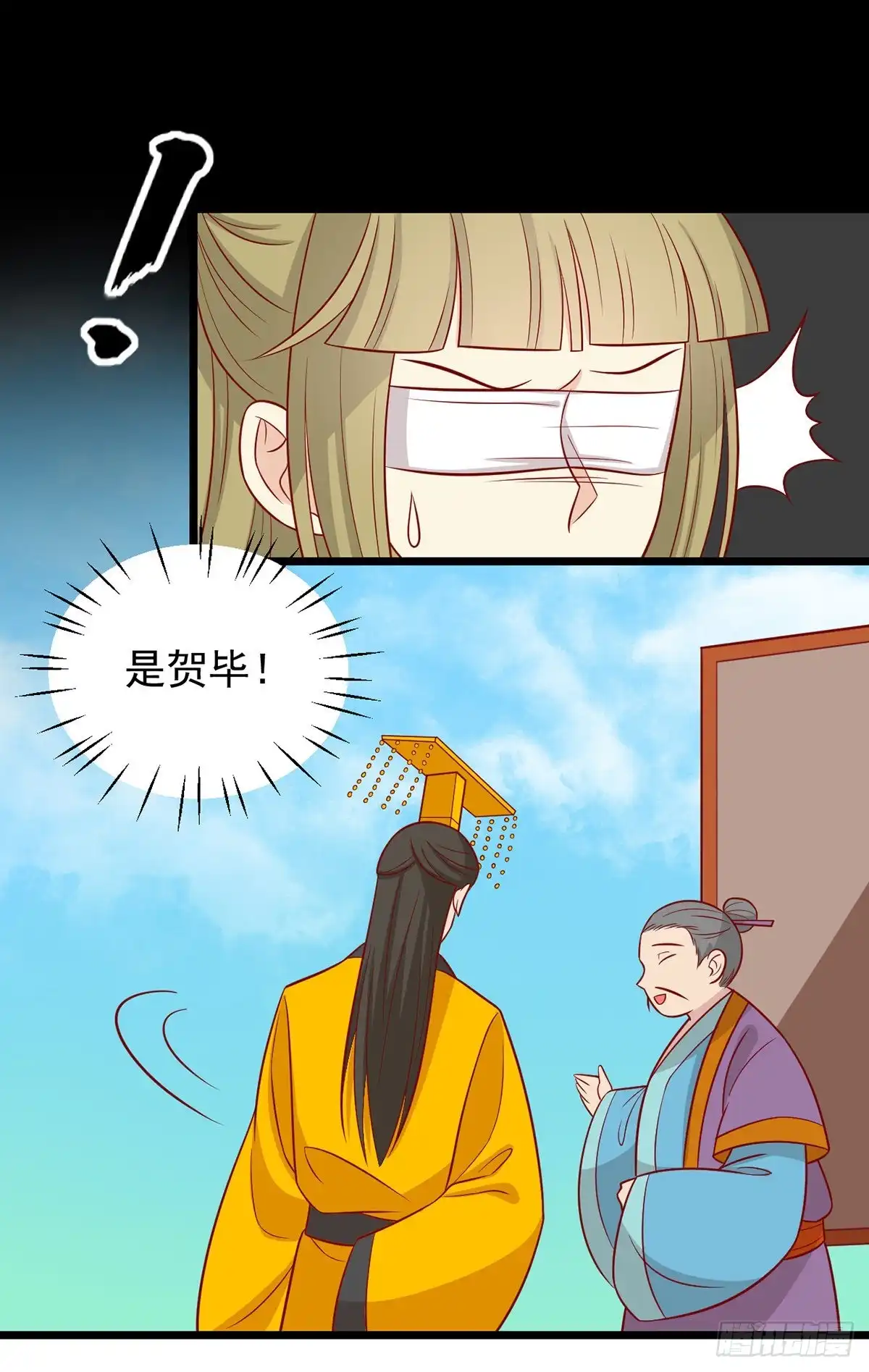 《王爷，奴家减个肥》第165话 第一道难关 第19页