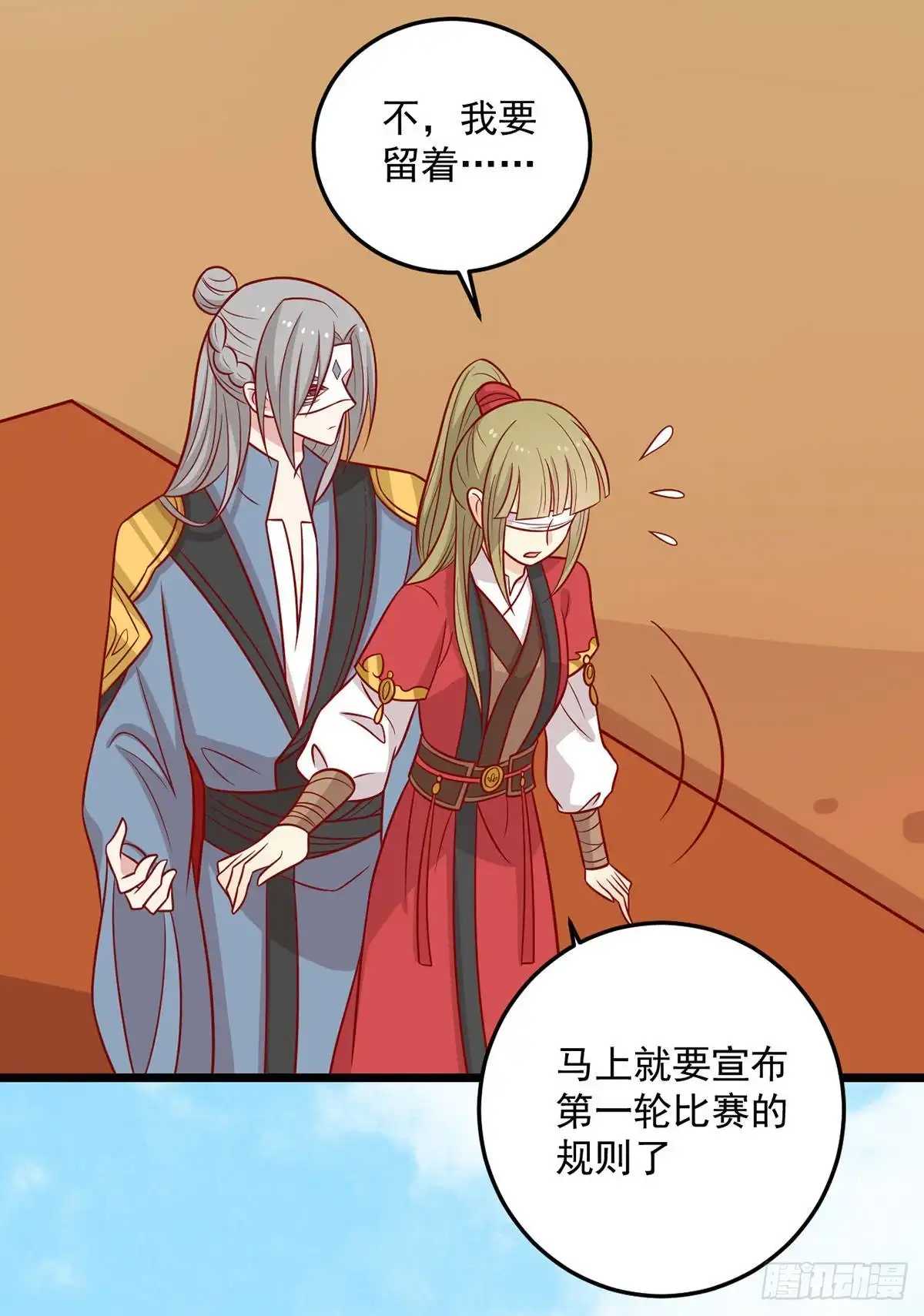《王爷，奴家减个肥》第165话 第一道难关 第22页
