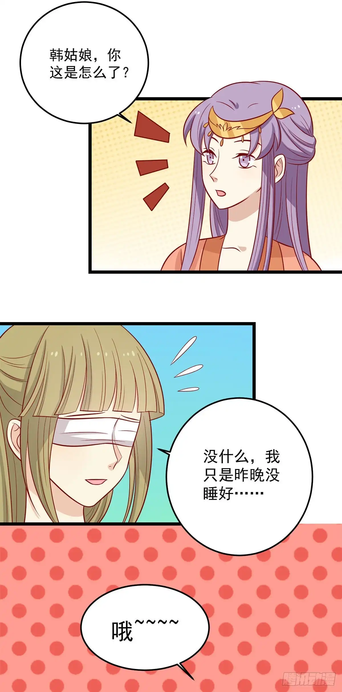 《王爷，奴家减个肥》第165话 第一道难关 第10页