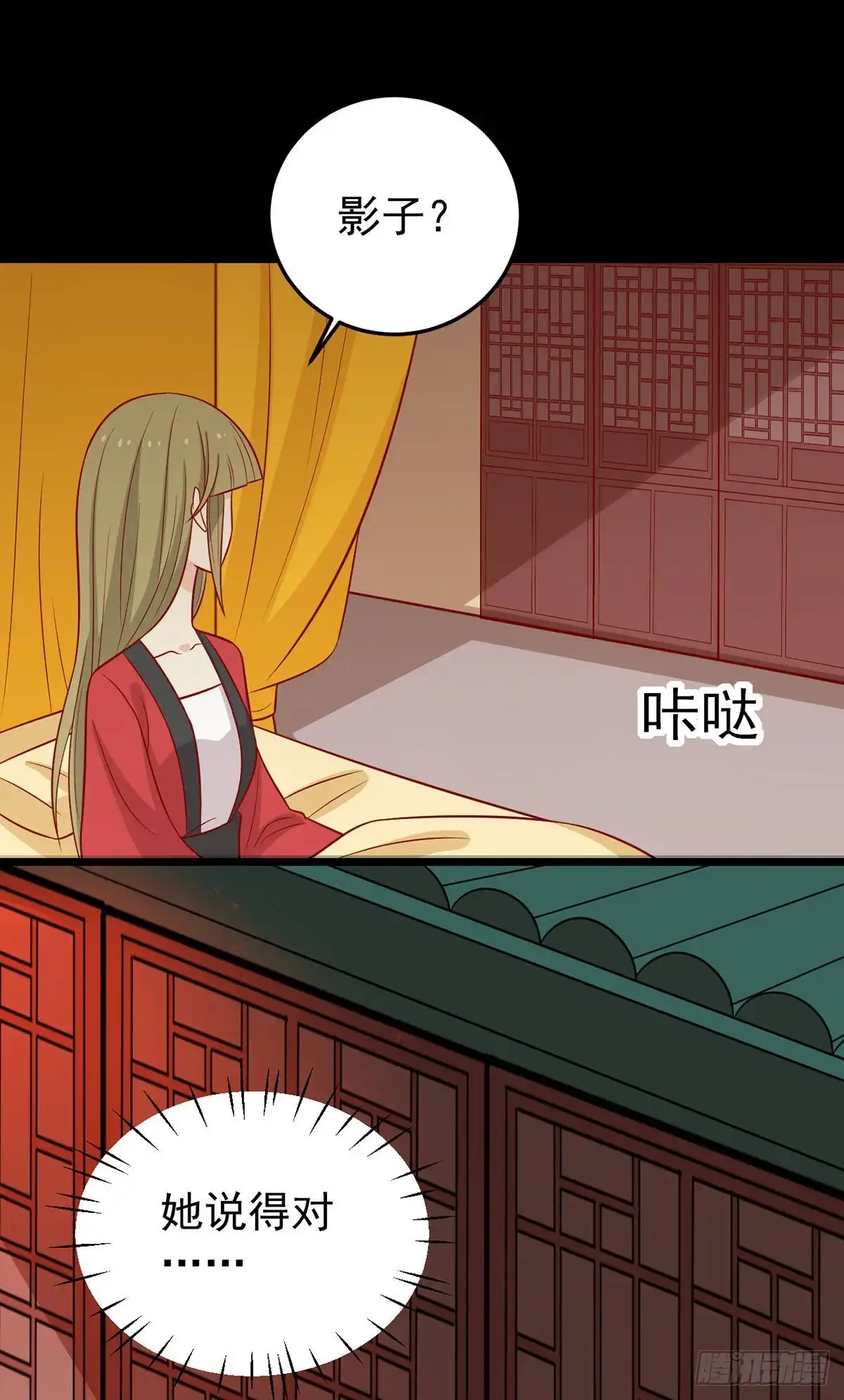《王爷，奴家减个肥》第165话 第一道难关 第5页