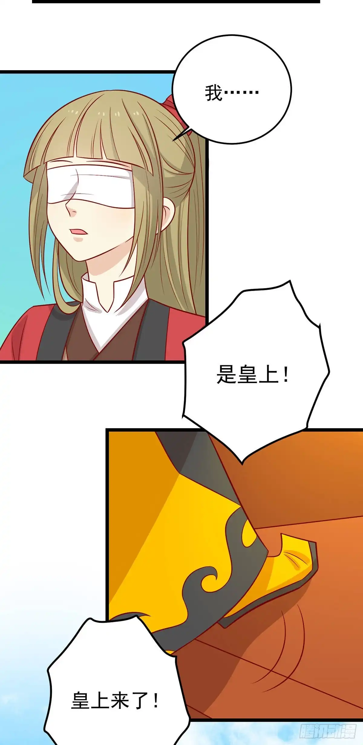 《王爷，奴家减个肥》第165话 第一道难关 第14页