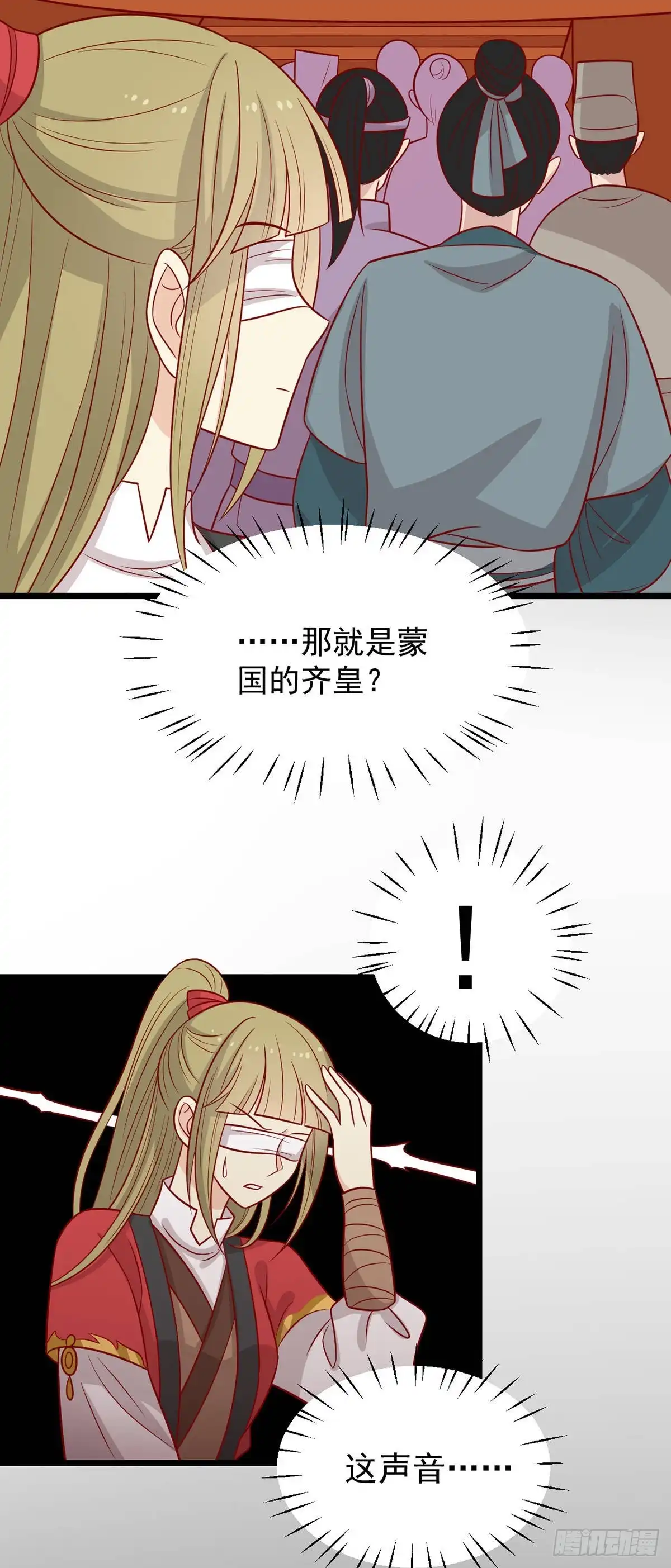 《王爷，奴家减个肥》第165话 第一道难关 第16页