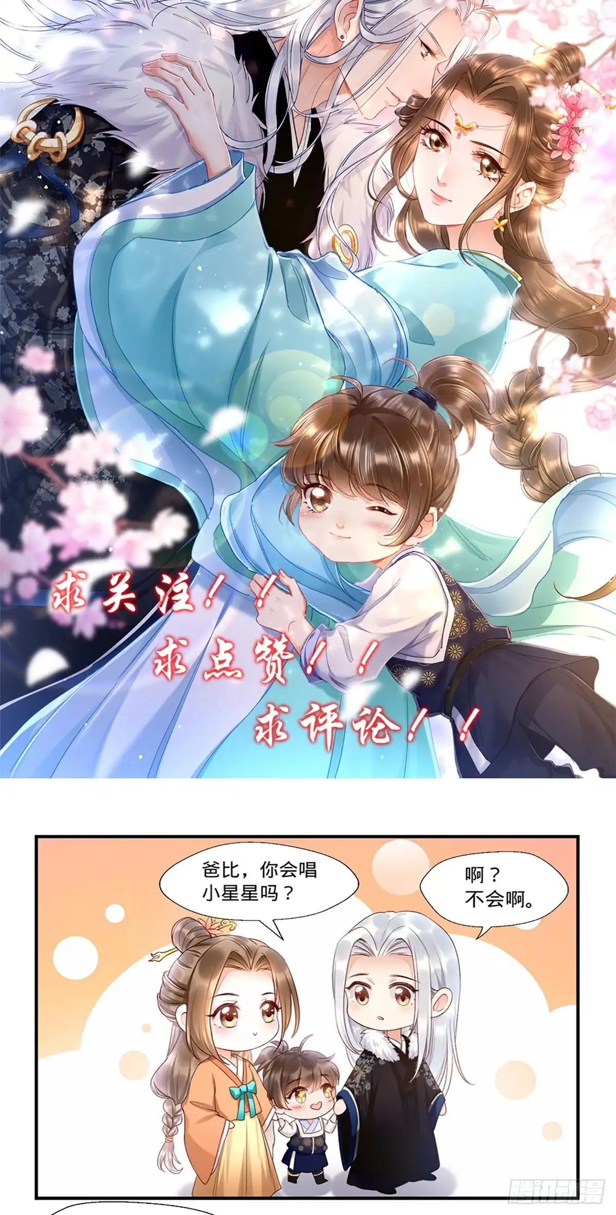《王爷，奴家减个肥》第166话 把王爷压在地上 第46页