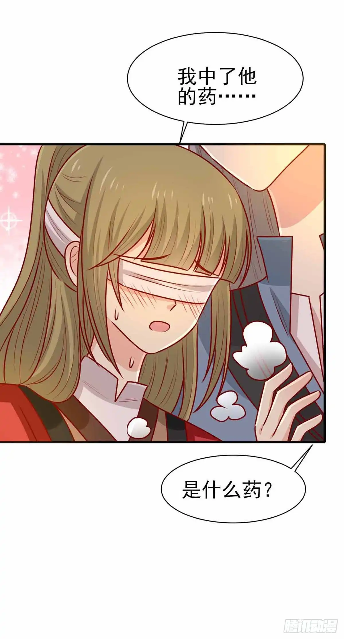 《王爷，奴家减个肥》第166话 把王爷压在地上 第26页