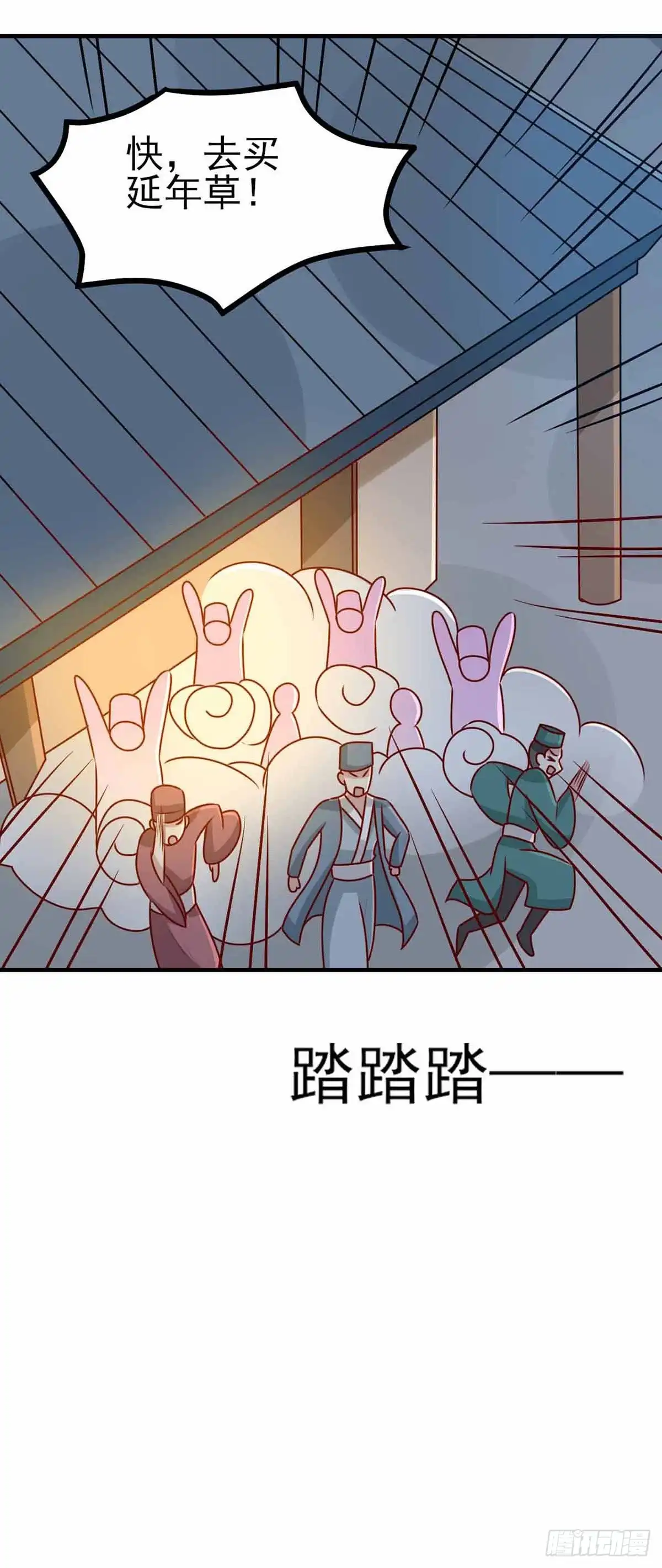 《王爷，奴家减个肥》第166话 把王爷压在地上 第8页