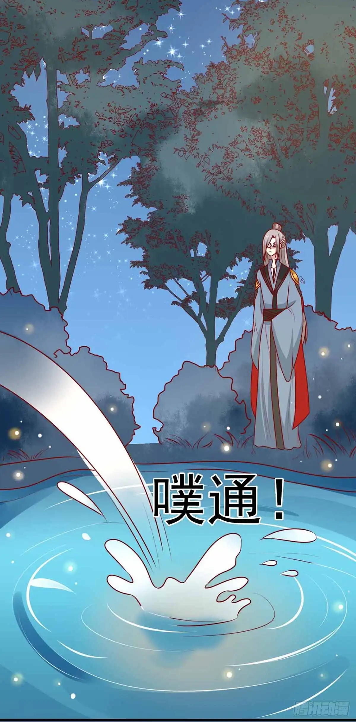 《王爷，奴家减个肥》第166话 把王爷压在地上 第38页