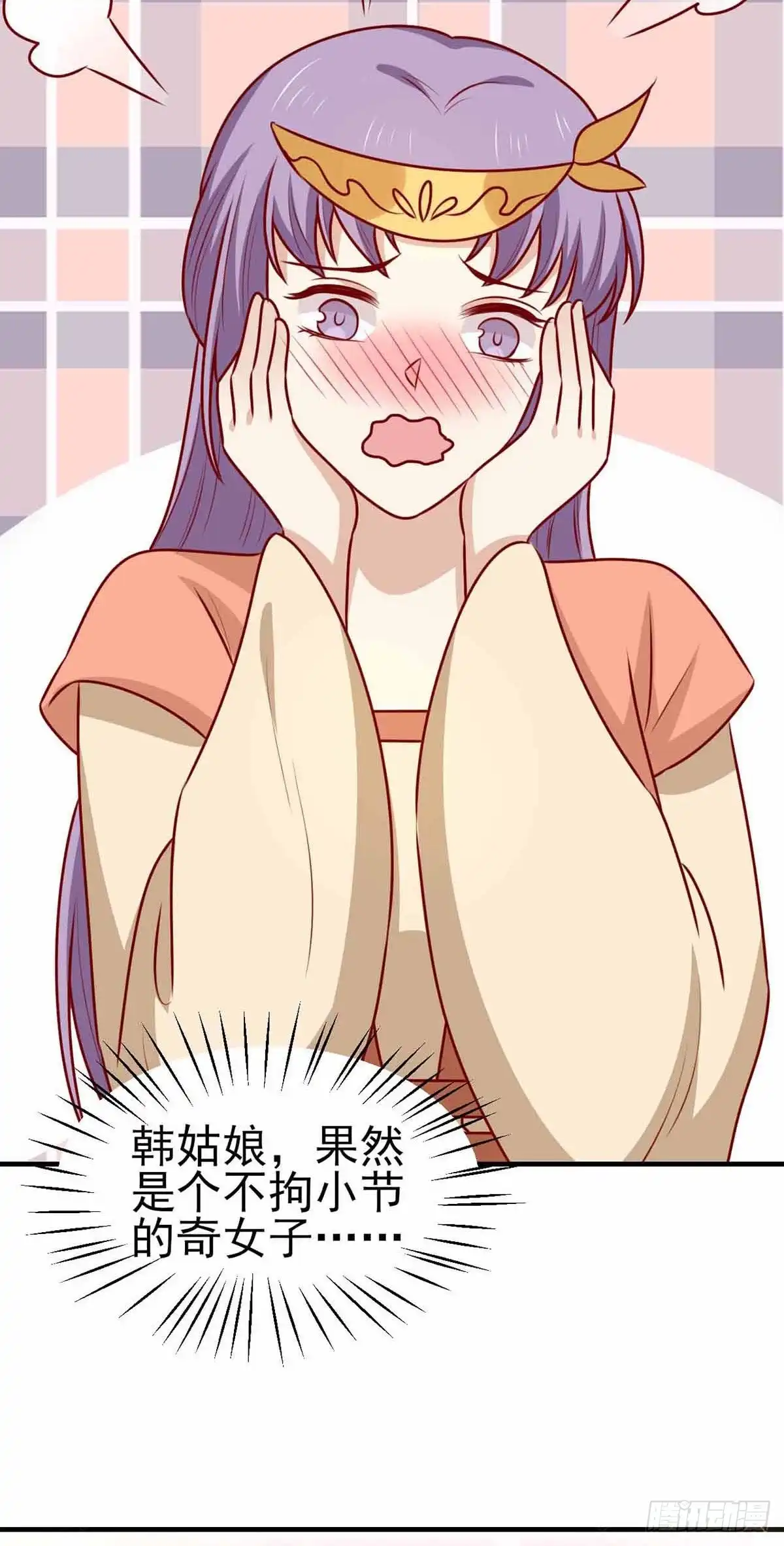 《王爷，奴家减个肥》第166话 把王爷压在地上 第32页