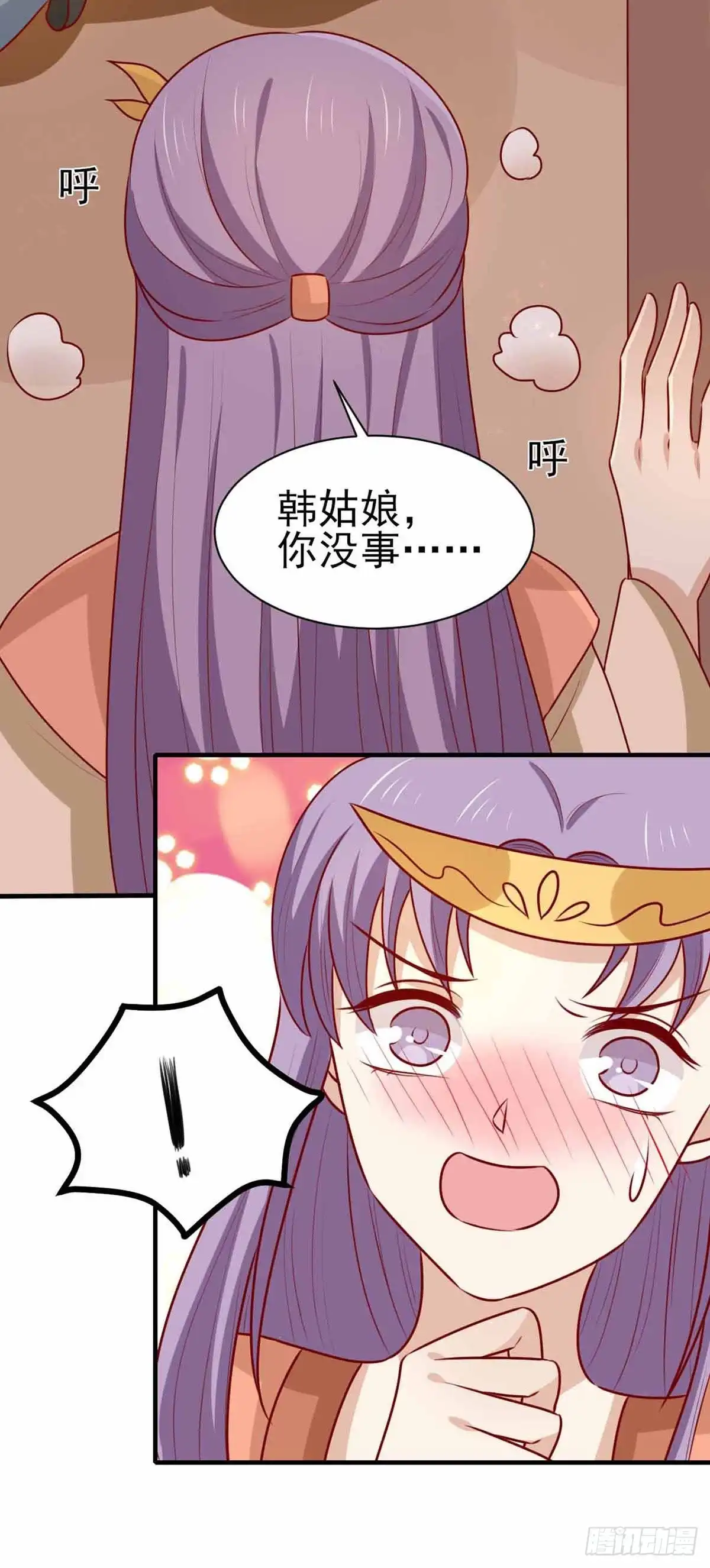 《王爷，奴家减个肥》第166话 把王爷压在地上 第30页
