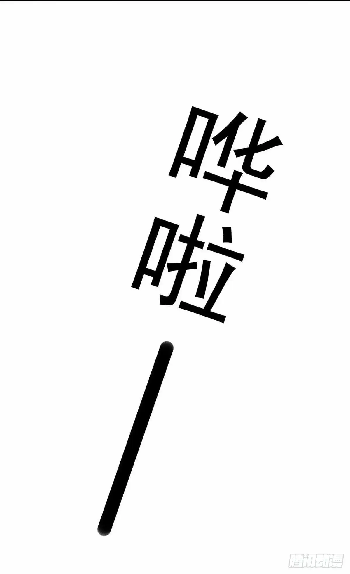 《王爷，奴家减个肥》第166话 把王爷压在地上 第41页