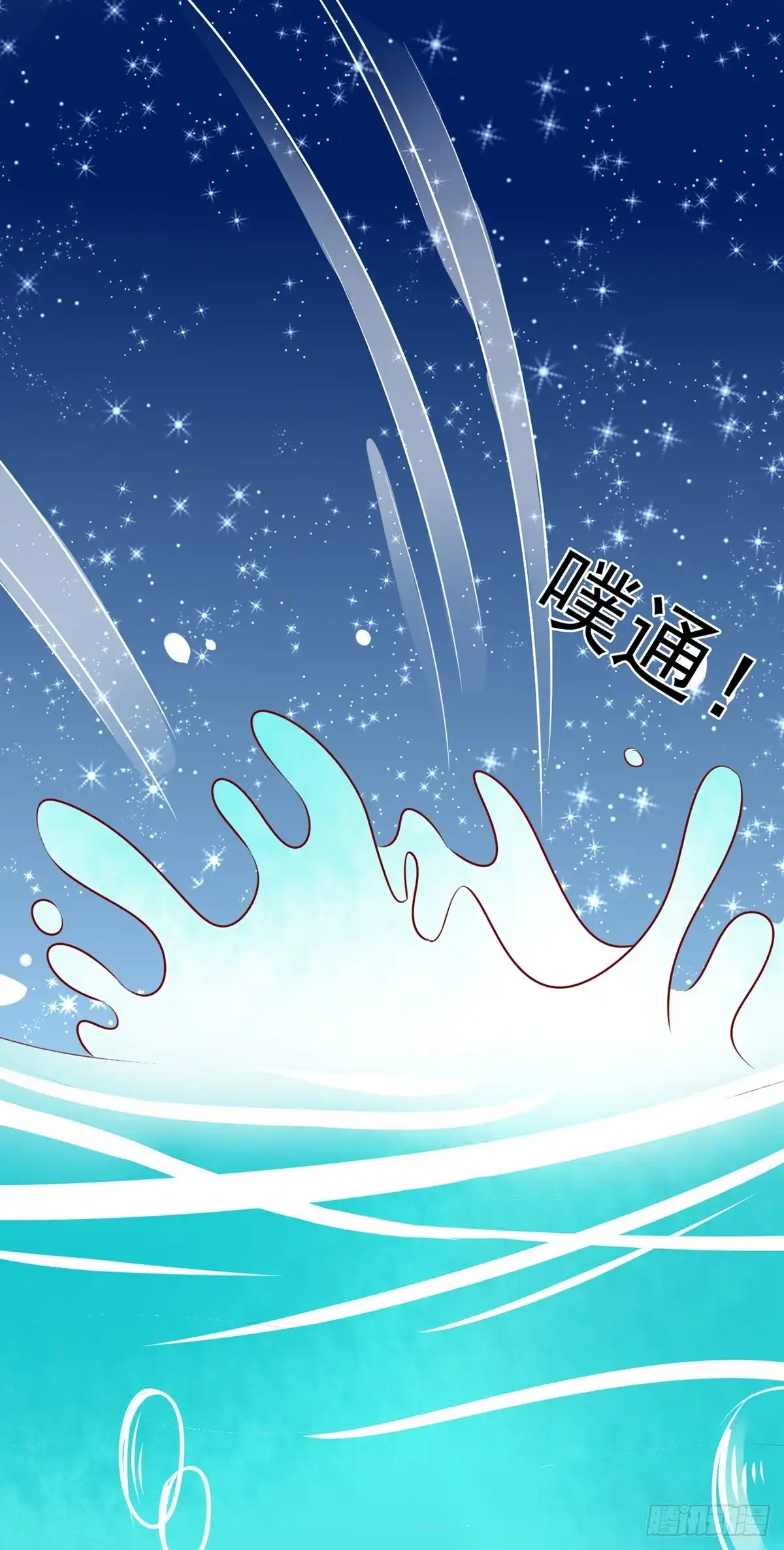 《王爷，奴家减个肥》第167话 夜色旖旎 第2页