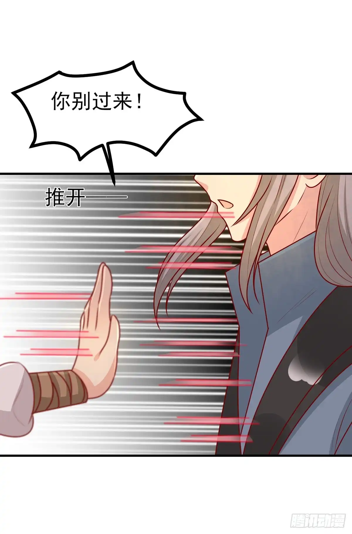 《王爷，奴家减个肥》第167话 夜色旖旎 第10页