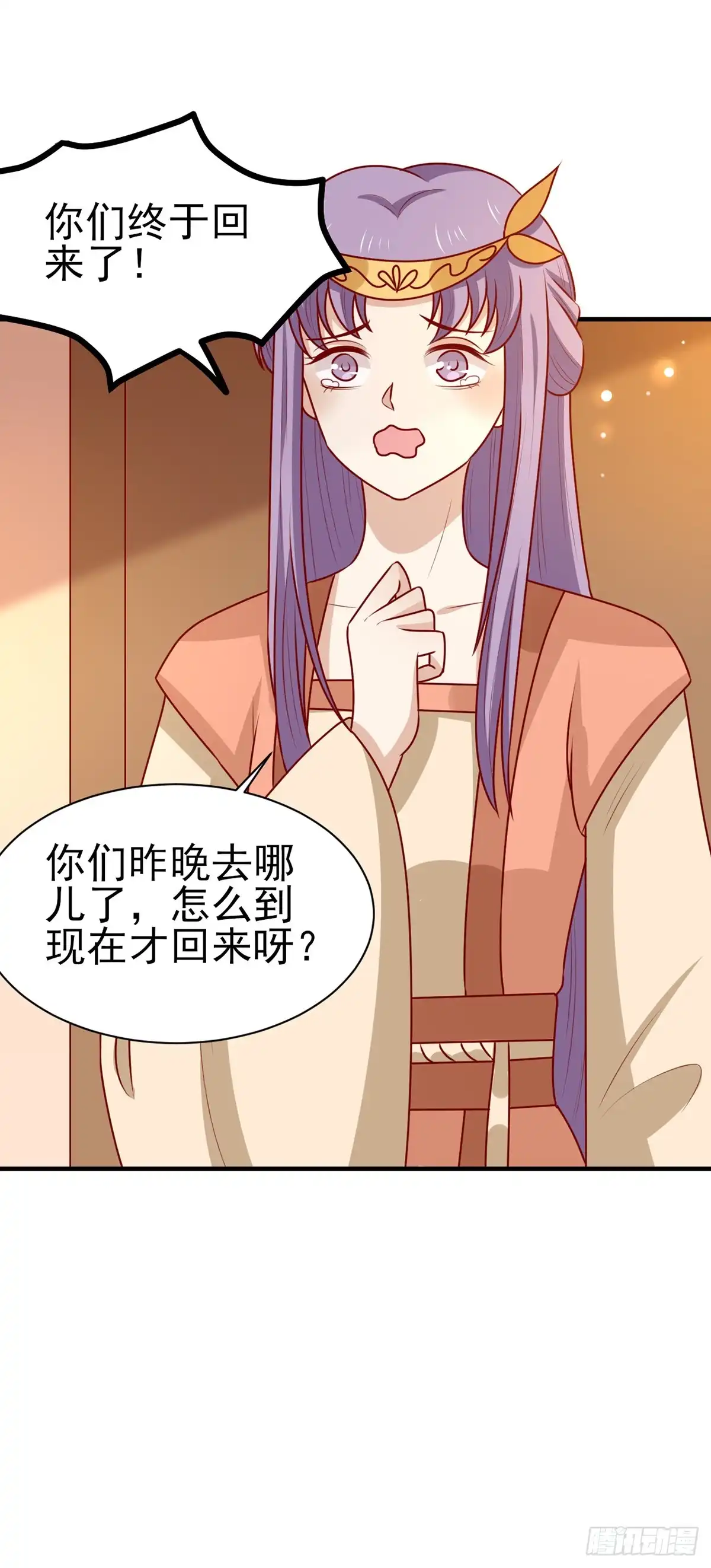 《王爷，奴家减个肥》第167话 夜色旖旎 第29页