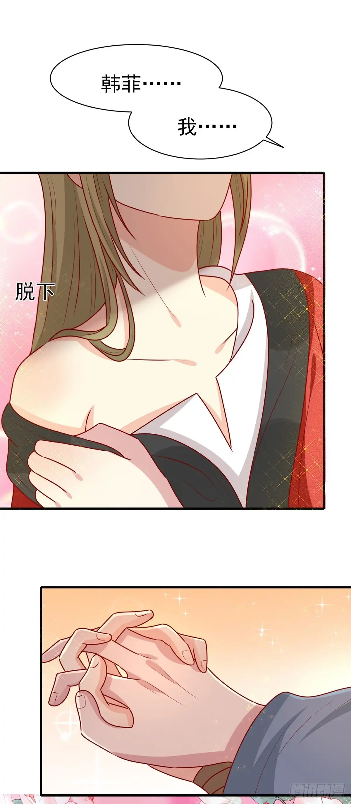 《王爷，奴家减个肥》第167话 夜色旖旎 第20页