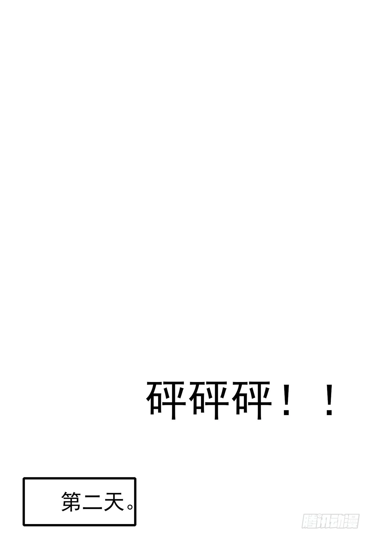 《王爷，奴家减个肥》第167话 夜色旖旎 第25页