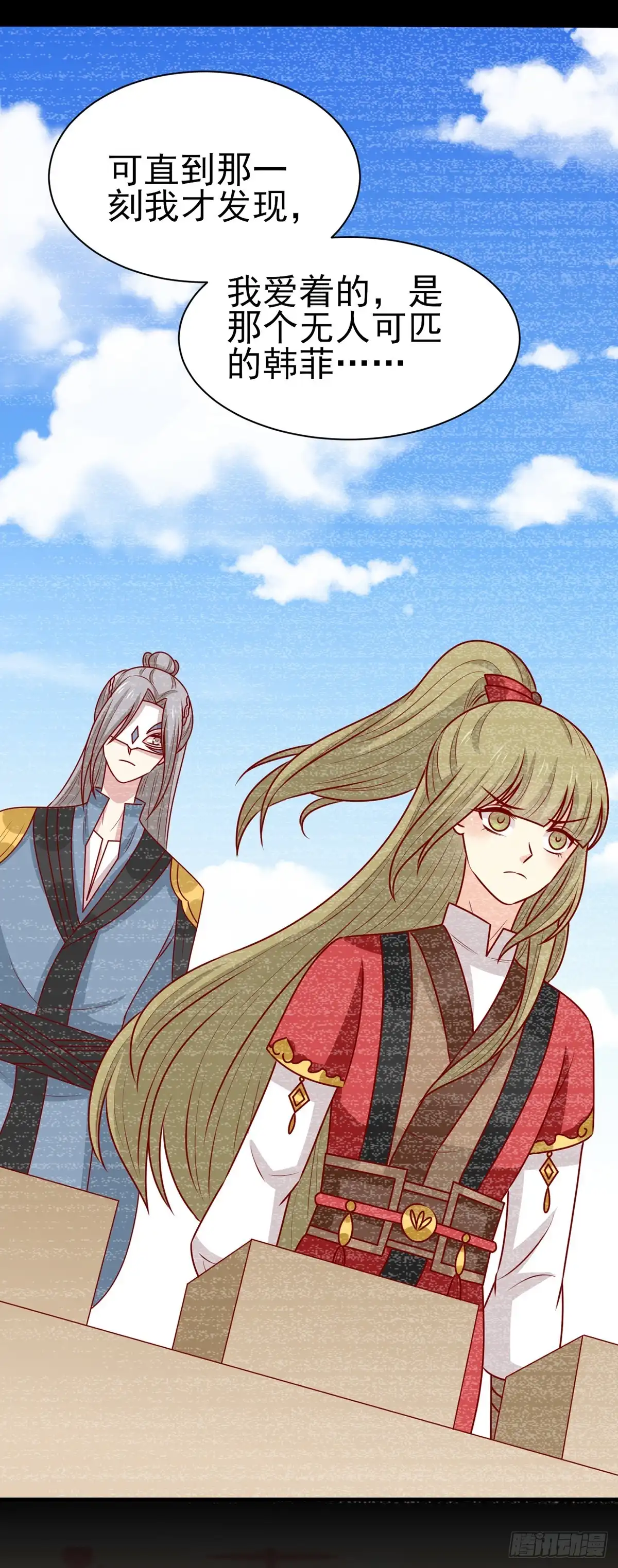 《王爷，奴家减个肥》第167话 夜色旖旎 第18页