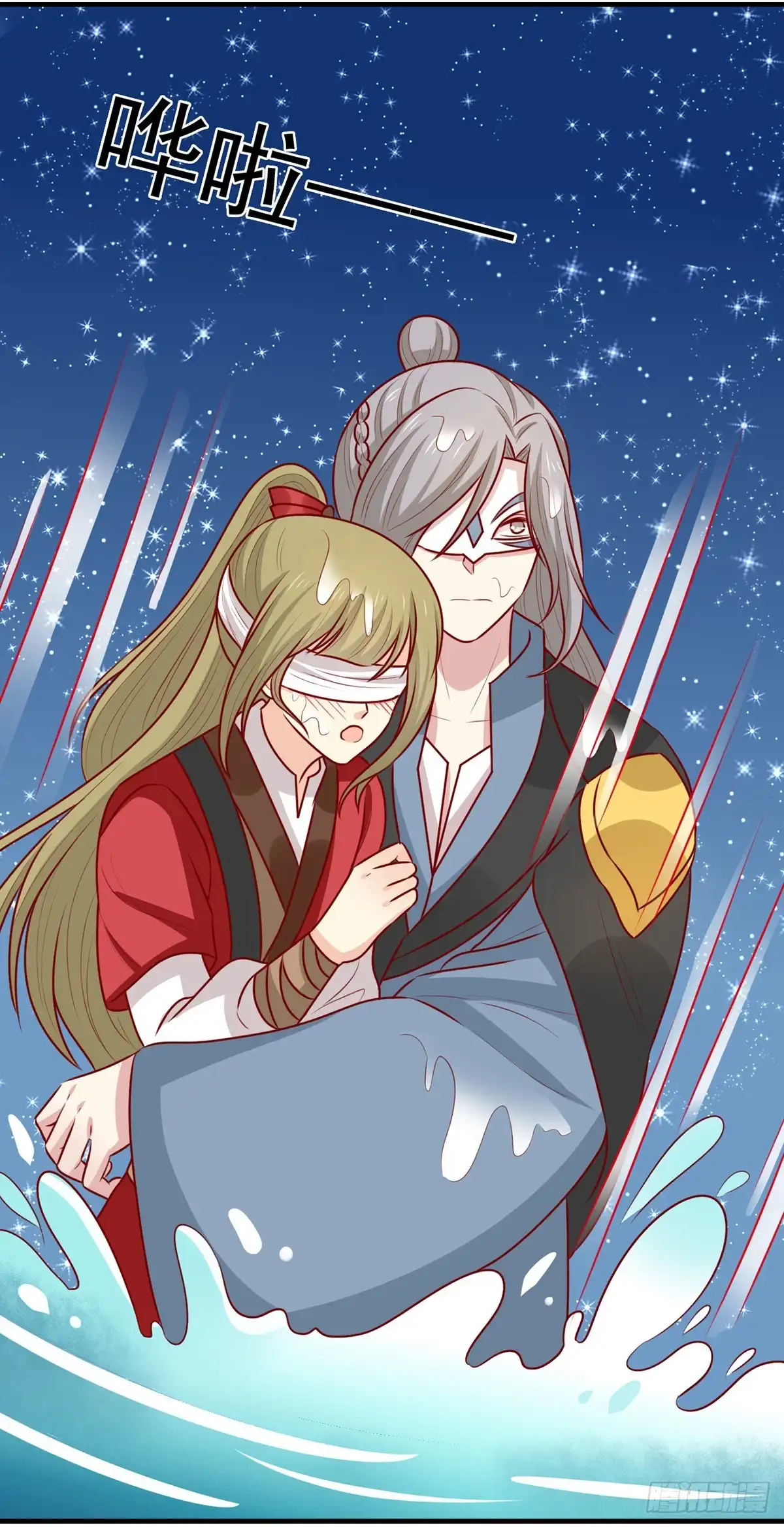 《王爷，奴家减个肥》第167话 夜色旖旎 第9页