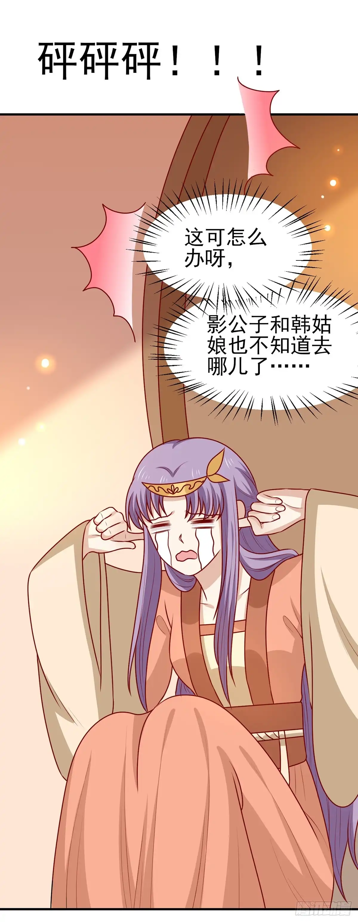 《王爷，奴家减个肥》第167话 夜色旖旎 第27页