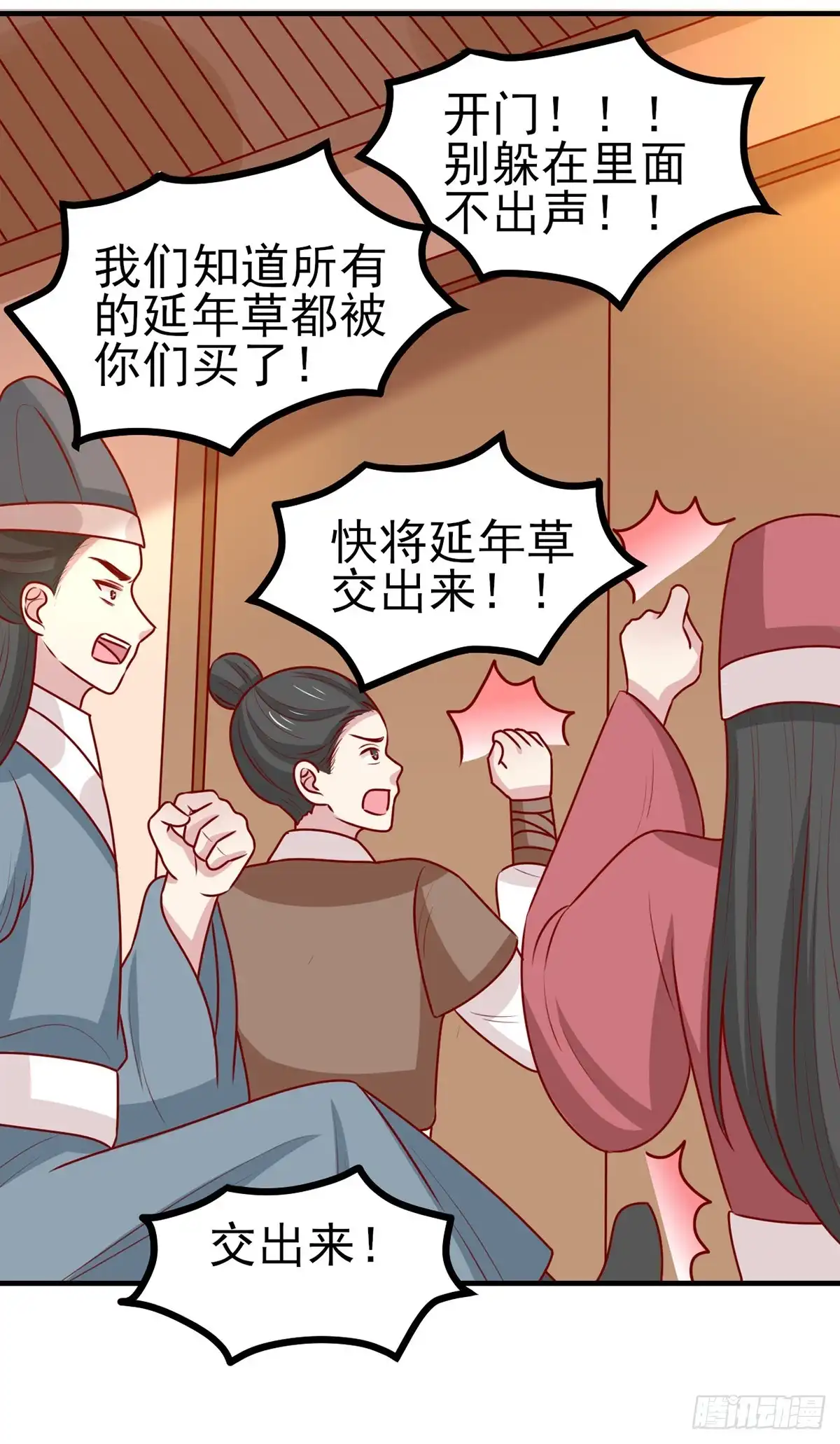 《王爷，奴家减个肥》第167话 夜色旖旎 第26页