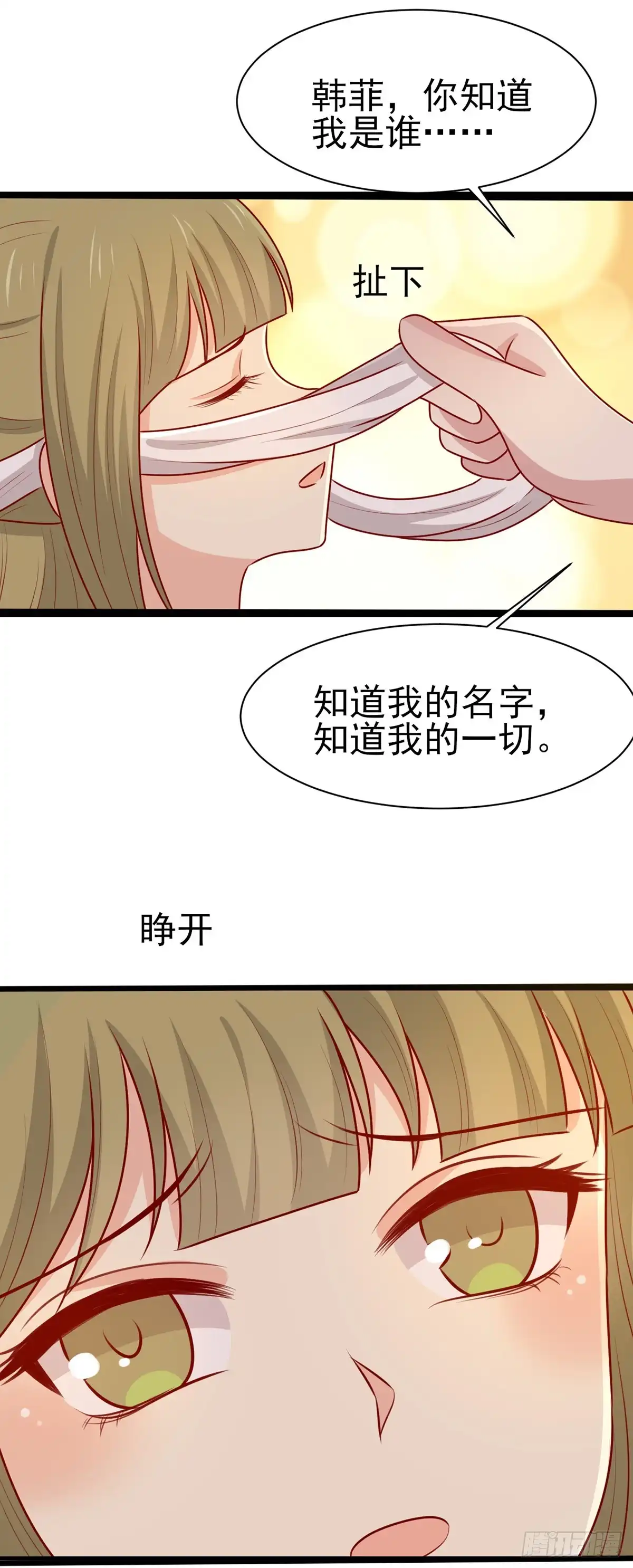 《王爷，奴家减个肥》第167话 夜色旖旎 第13页