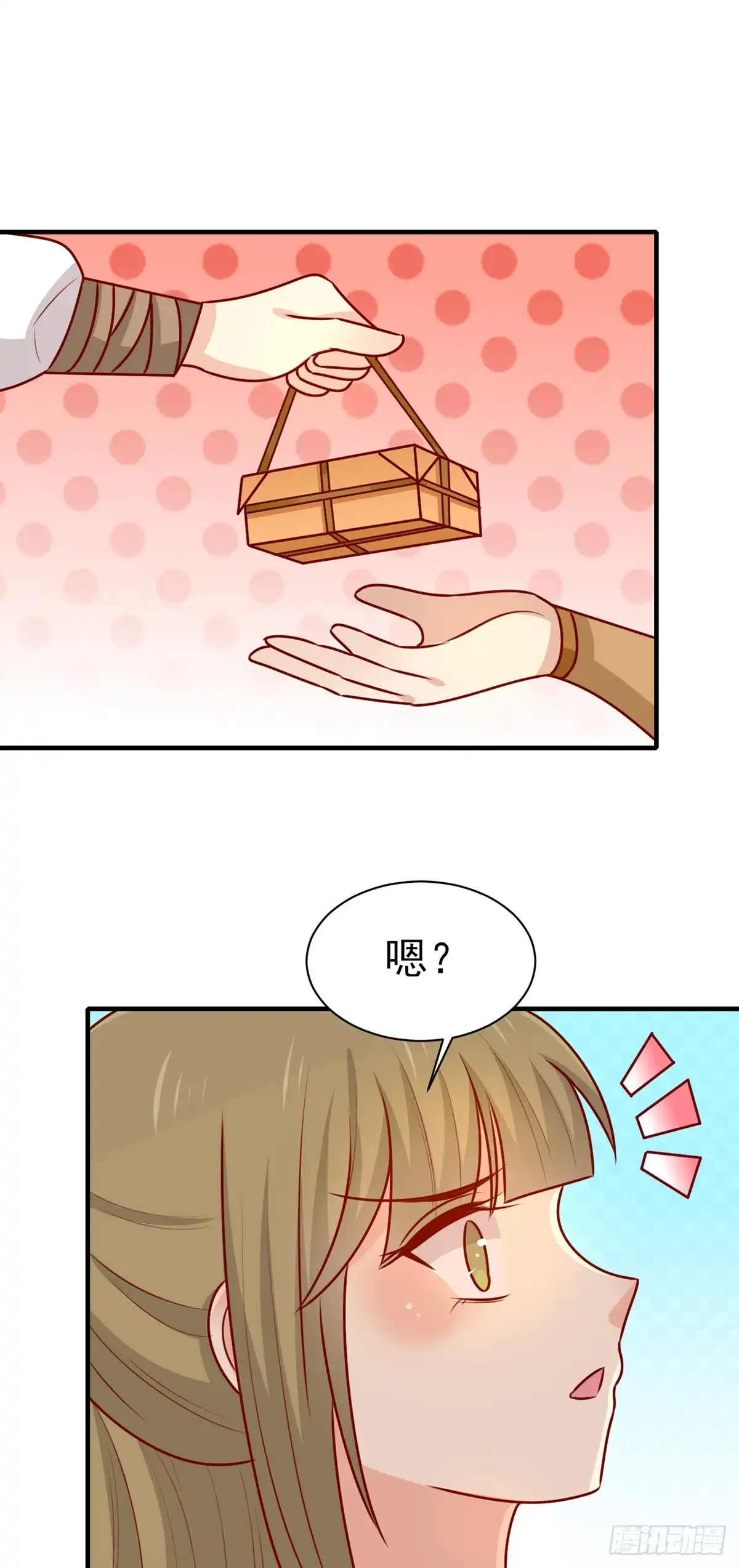 《王爷，奴家减个肥》第167话 夜色旖旎 第39页