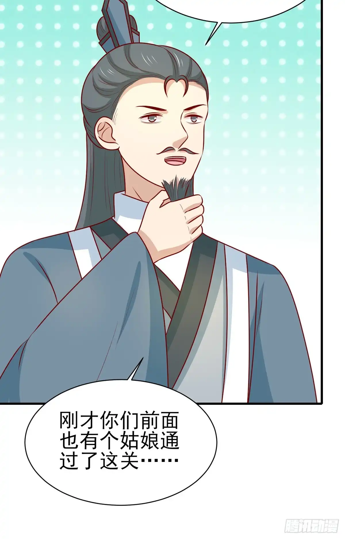 《王爷，奴家减个肥》第168话 森林迷障 第26页