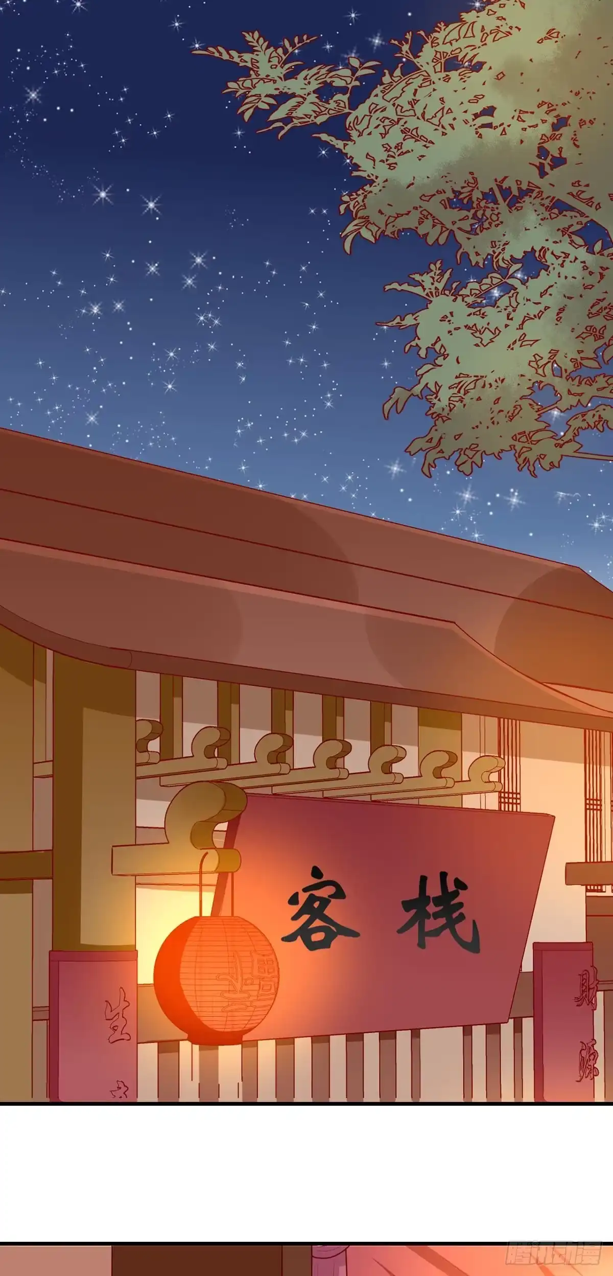 《王爷，奴家减个肥》第168话 森林迷障 第2页