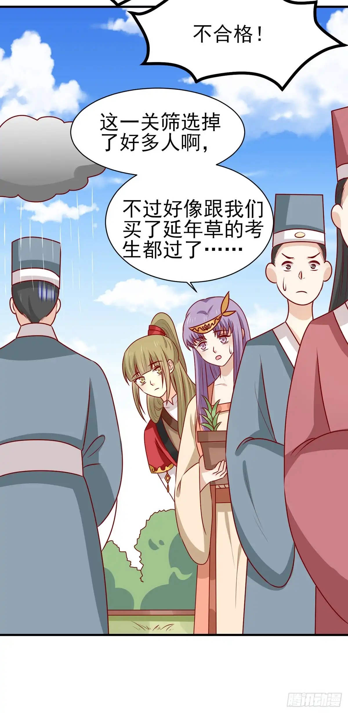 《王爷，奴家减个肥》第168话 森林迷障 第14页