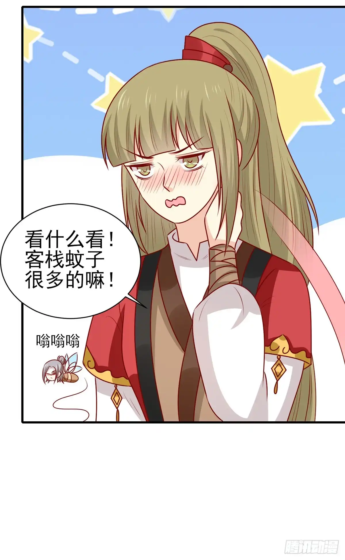 《王爷，奴家减个肥》第168话 森林迷障 第19页