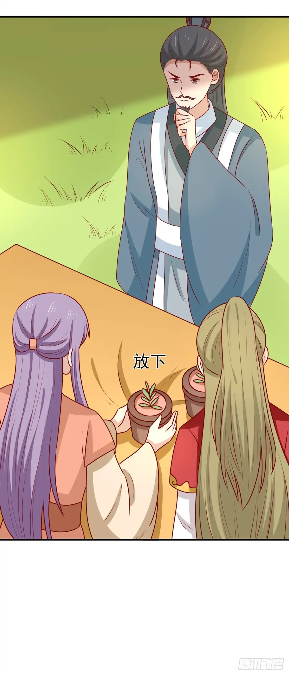 《王爷，奴家减个肥》第168话 森林迷障 第20页