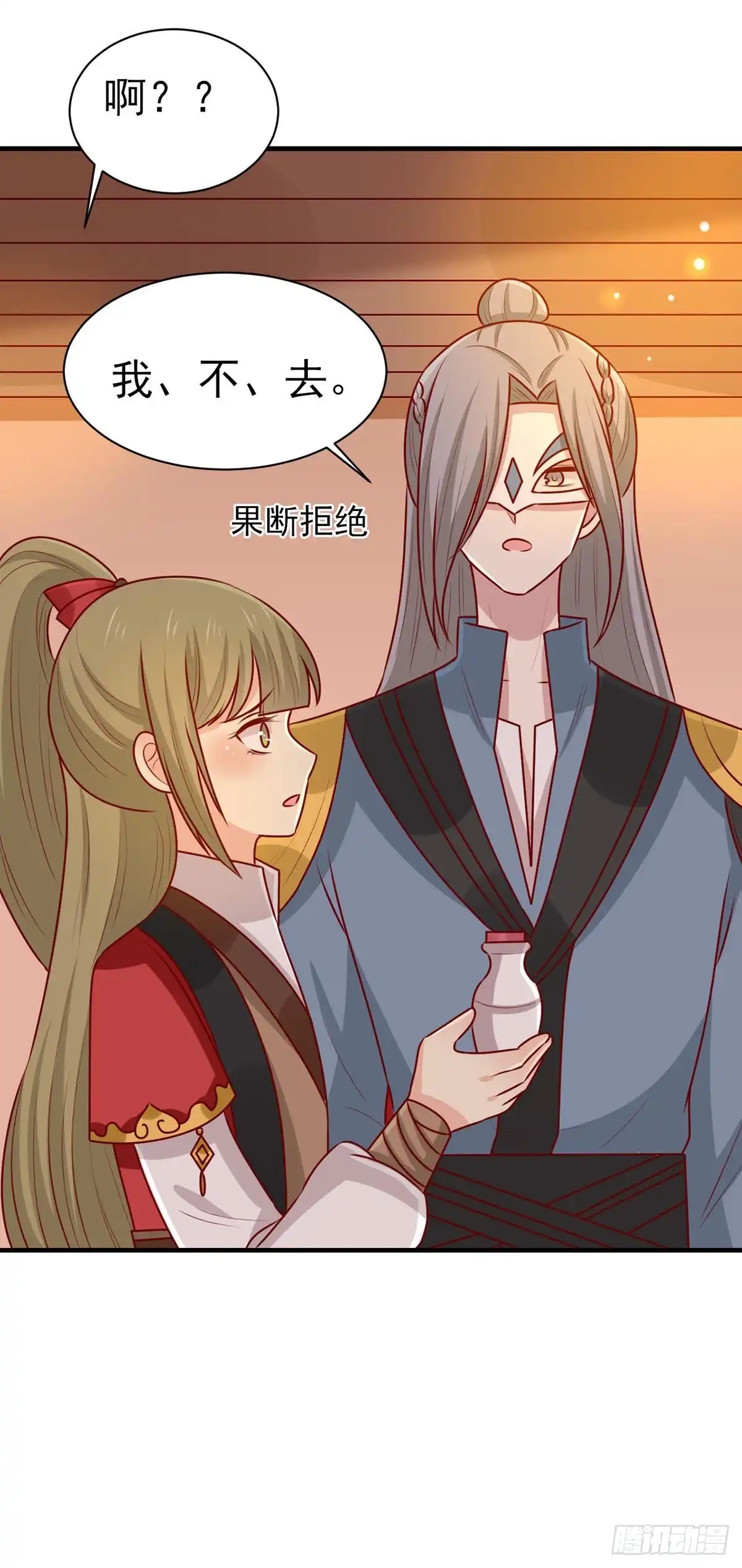 《王爷，奴家减个肥》第168话 森林迷障 第9页