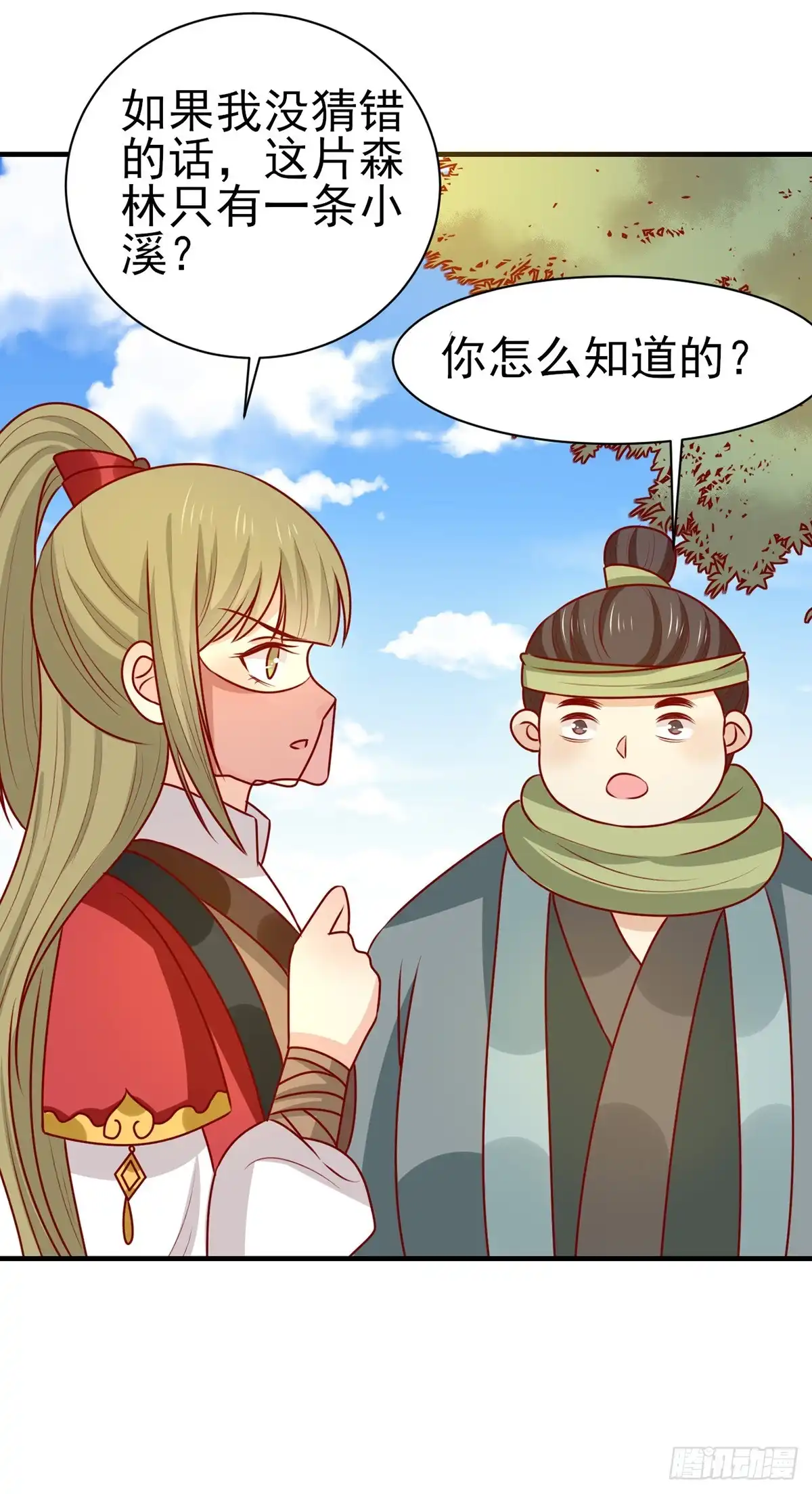《王爷，奴家减个肥》第169话 手感甚好 第30页