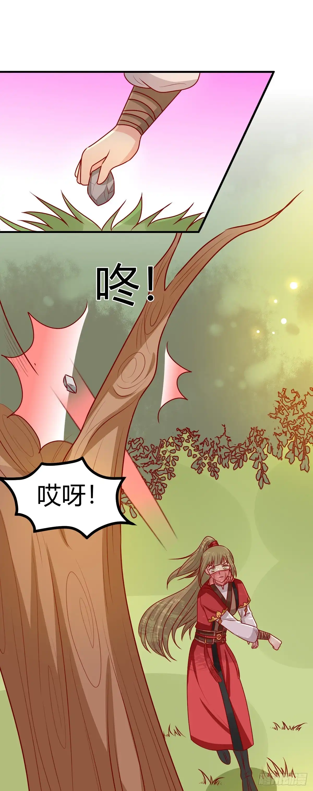 《王爷，奴家减个肥》第169话 手感甚好 第11页