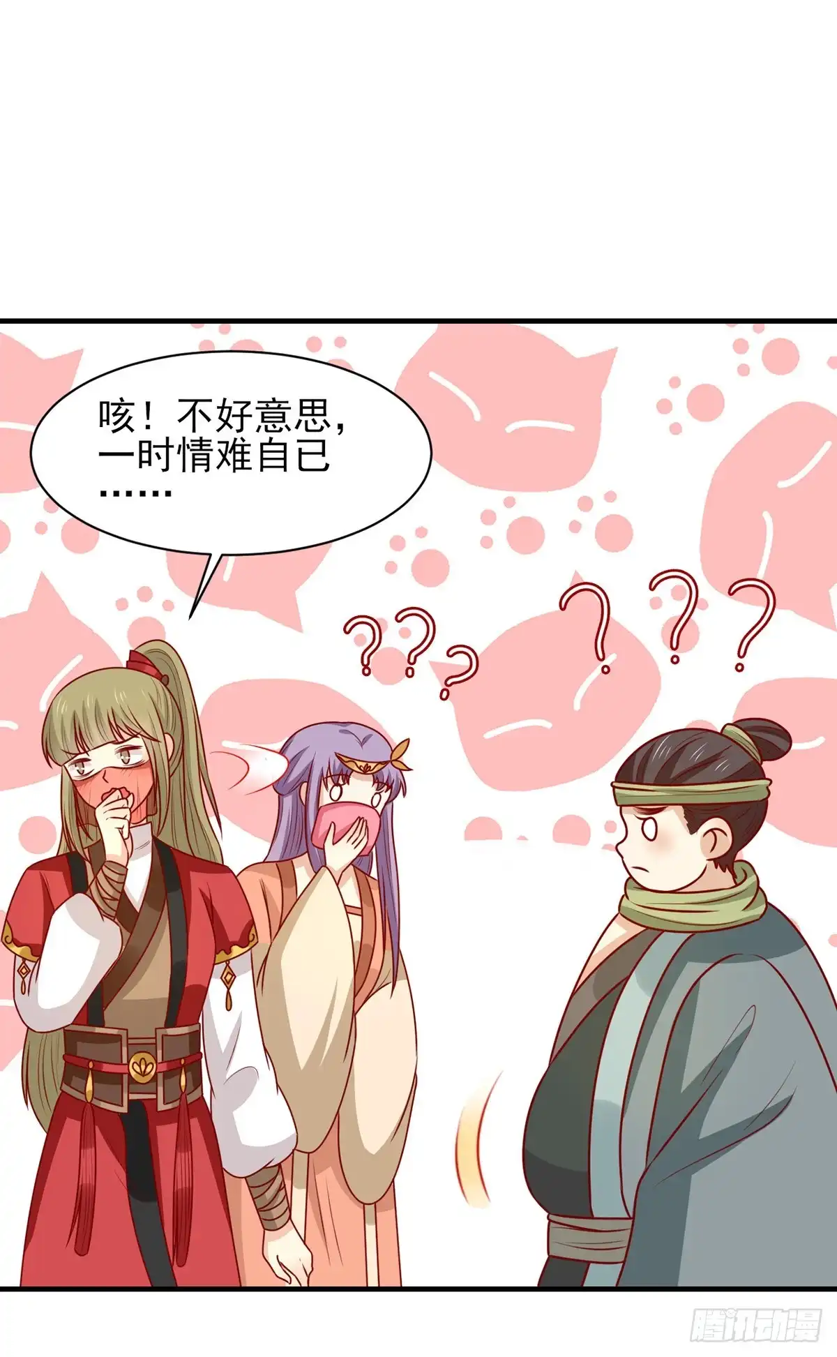 《王爷，奴家减个肥》第169话 手感甚好 第16页