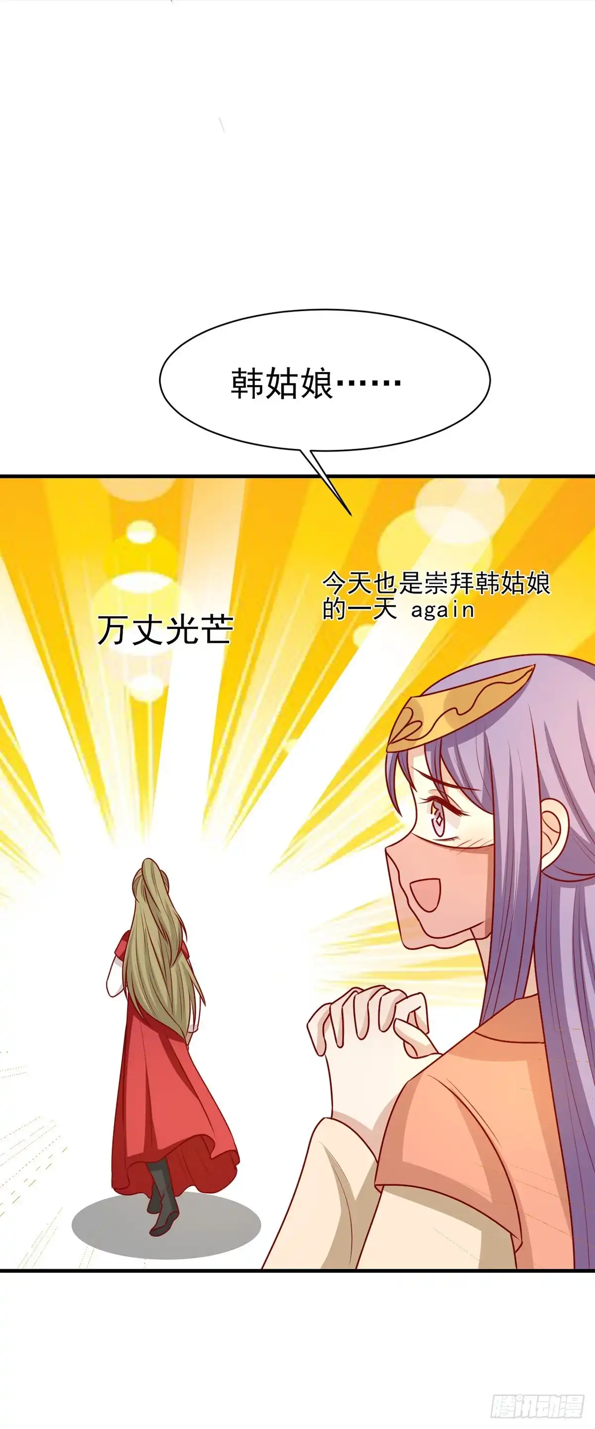 《王爷，奴家减个肥》第169话 手感甚好 第35页