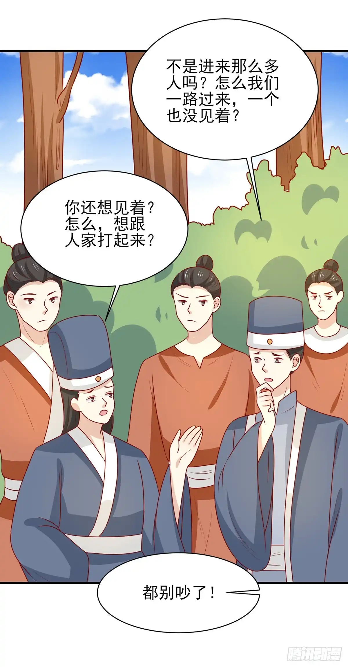 《王爷，奴家减个肥》第169话 手感甚好 第25页