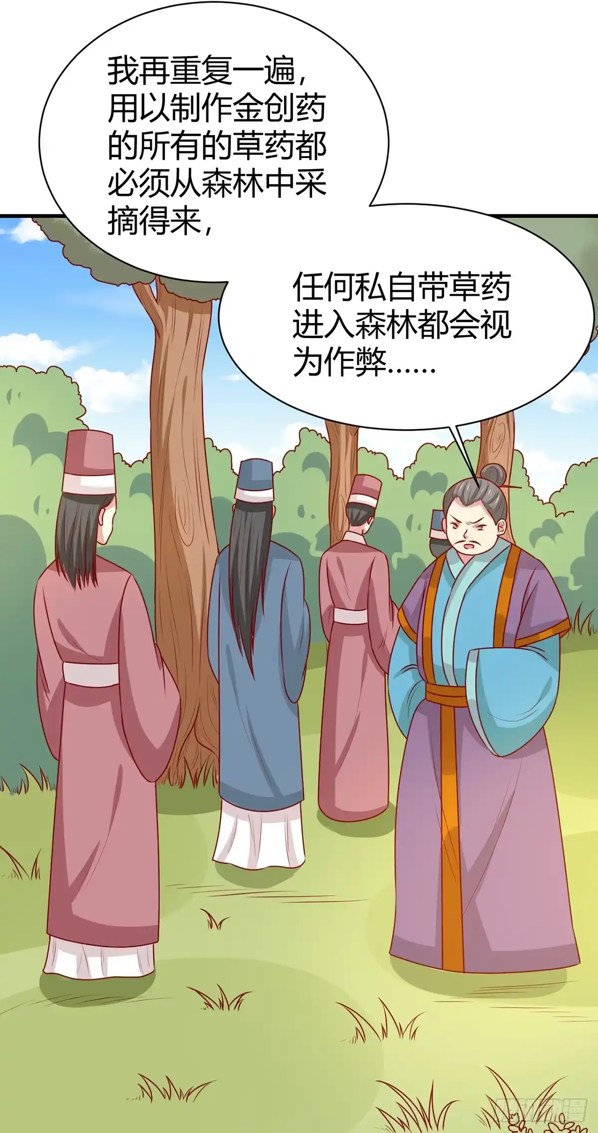 《王爷，奴家减个肥》第169话 手感甚好 第2页