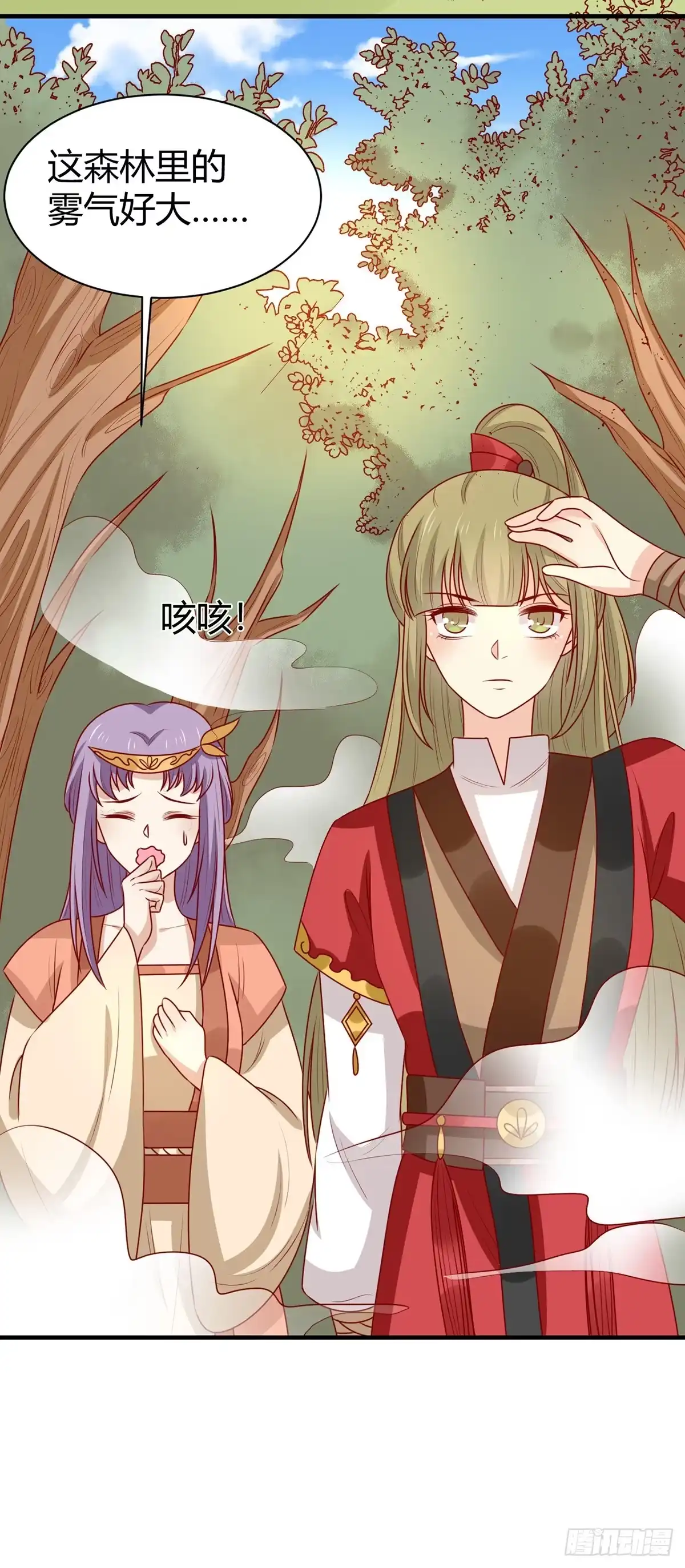 《王爷，奴家减个肥》第169话 手感甚好 第3页