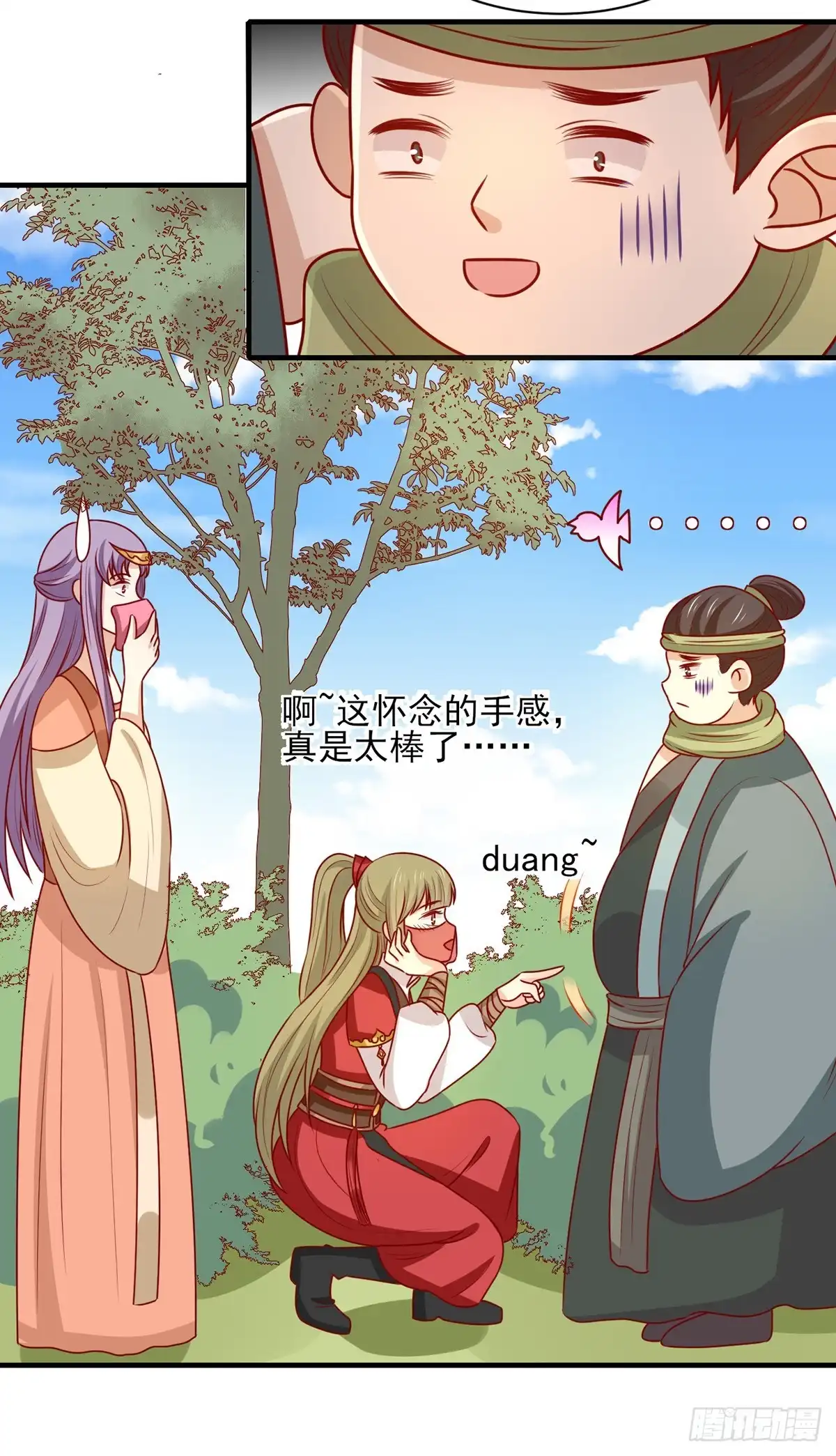 《王爷，奴家减个肥》第169话 手感甚好 第19页