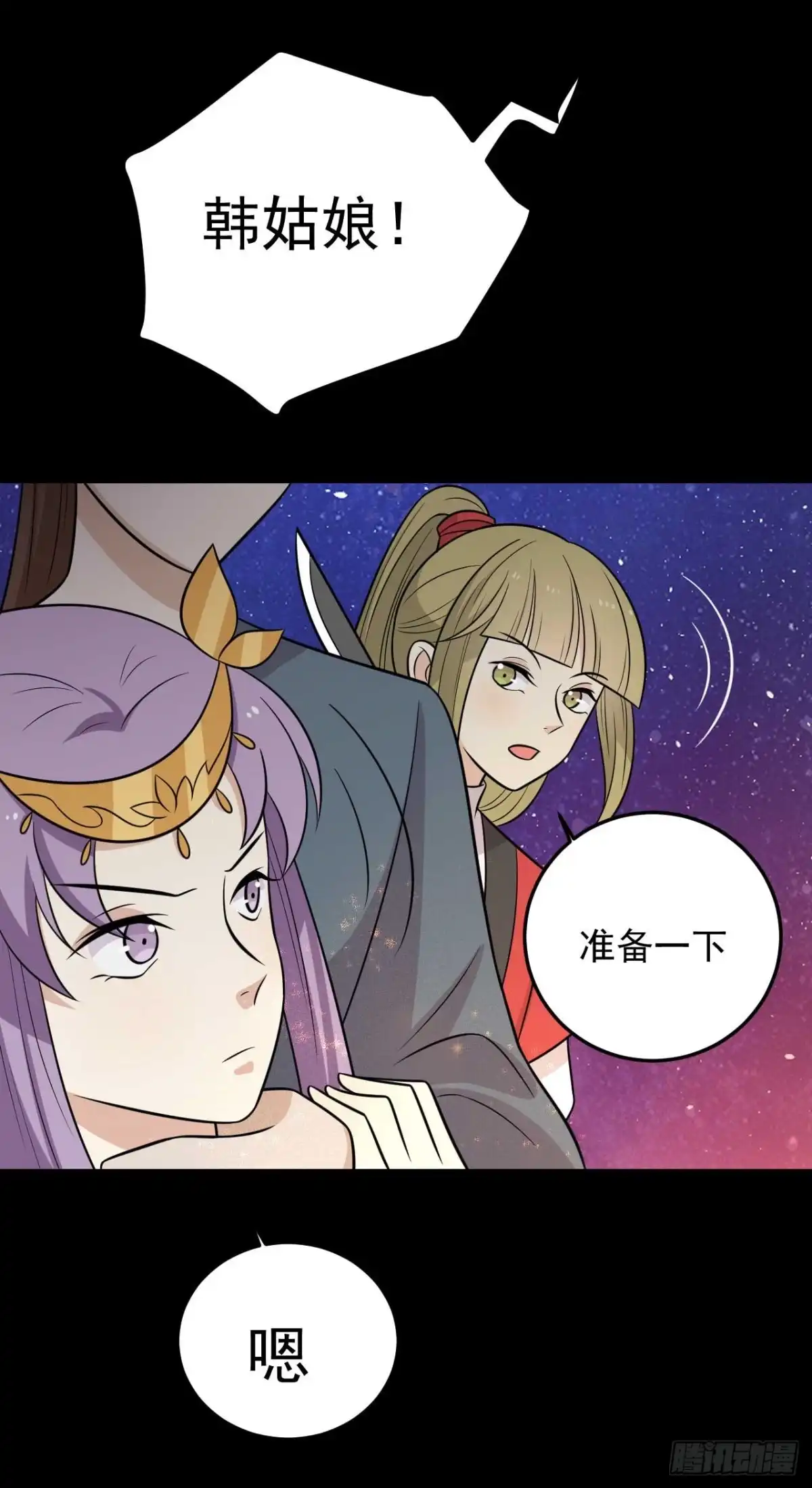 《王爷，奴家减个肥》第170话 扒他衣服 第25页