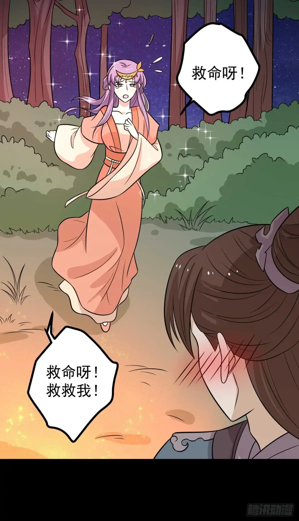 《王爷，奴家减个肥》第170话 扒他衣服 第10页