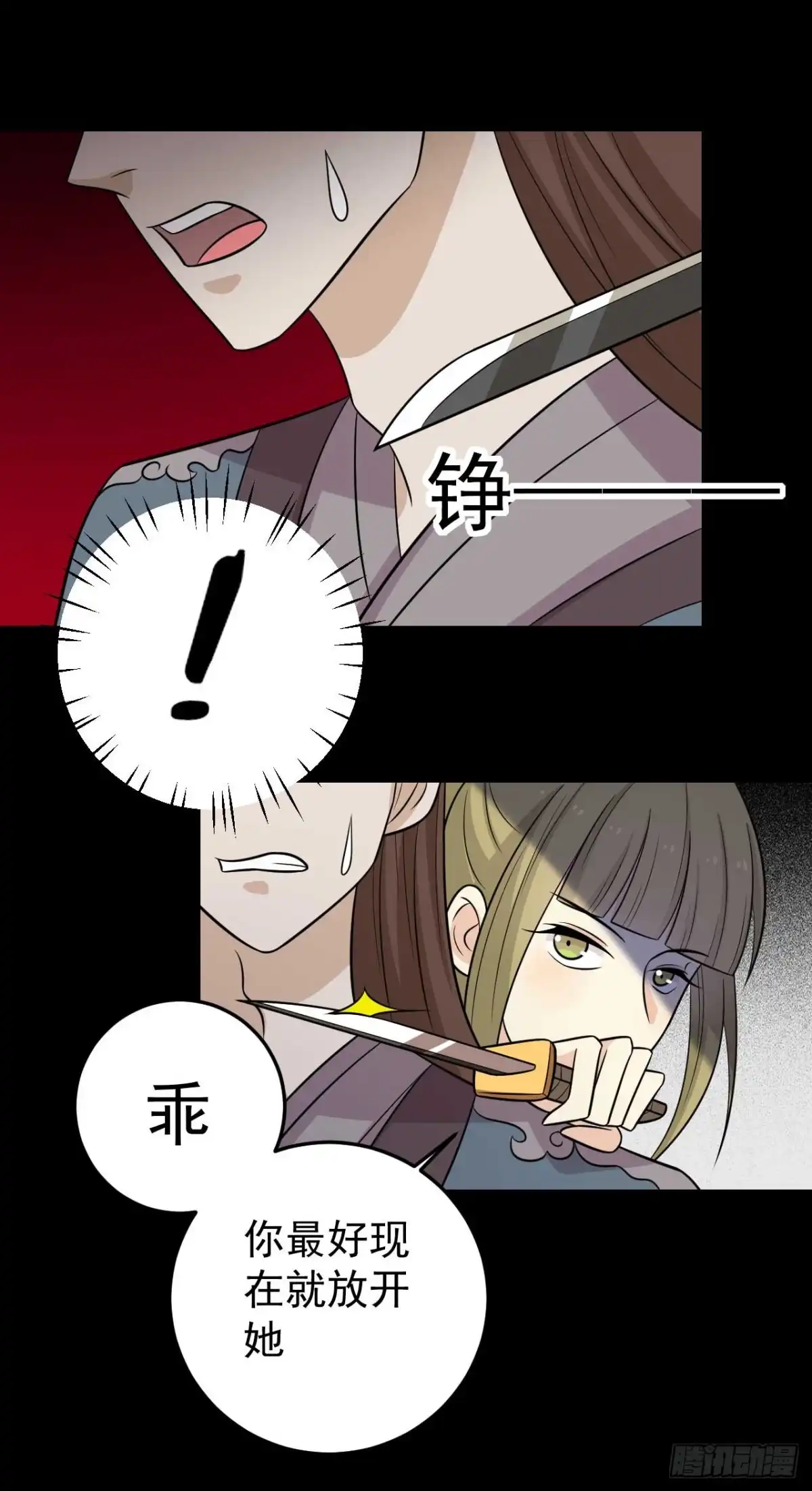 《王爷，奴家减个肥》第170话 扒他衣服 第23页