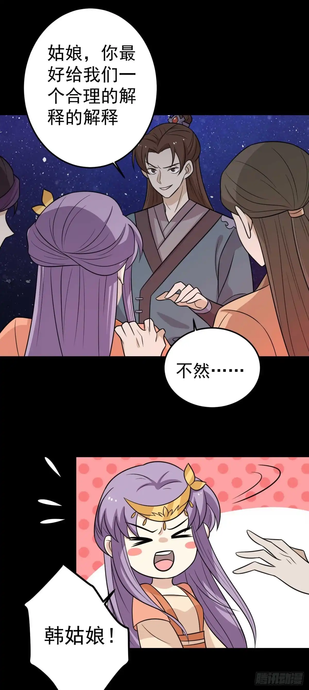 《王爷，奴家减个肥》第170话 扒他衣服 第20页