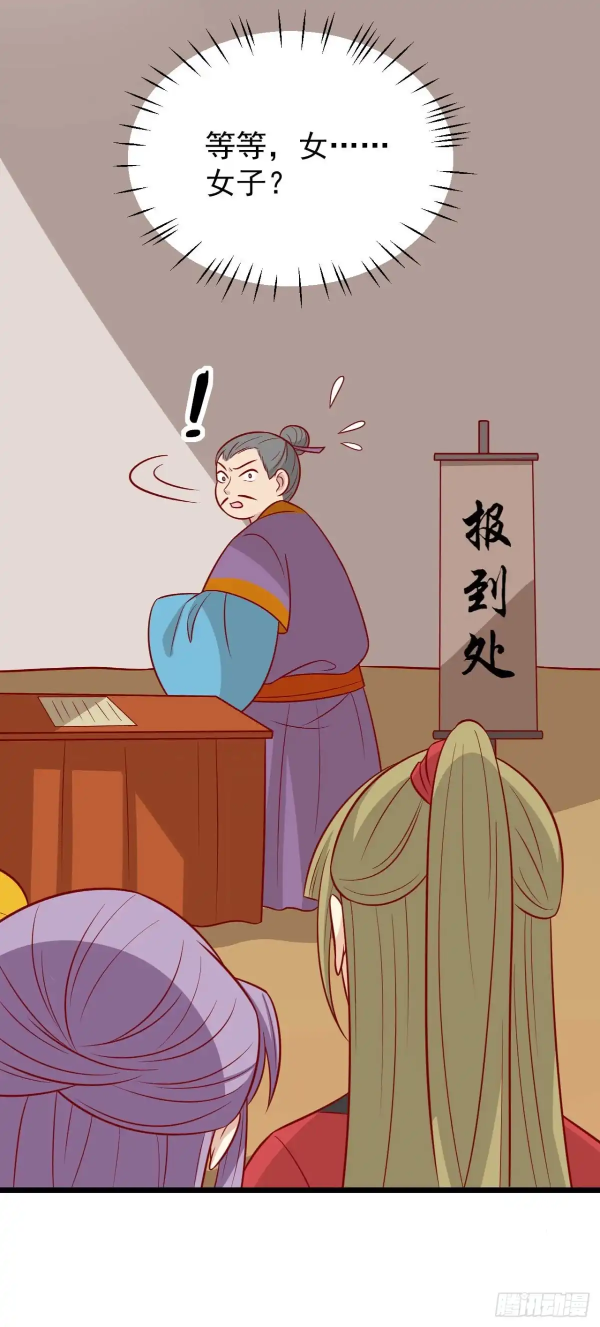 《王爷，奴家减个肥》第170话 扒他衣服 第34页