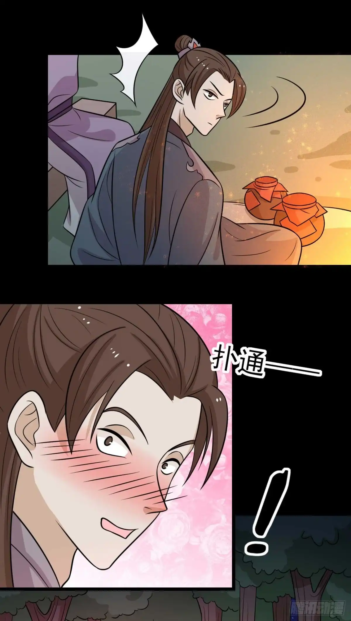 《王爷，奴家减个肥》第170话 扒他衣服 第9页