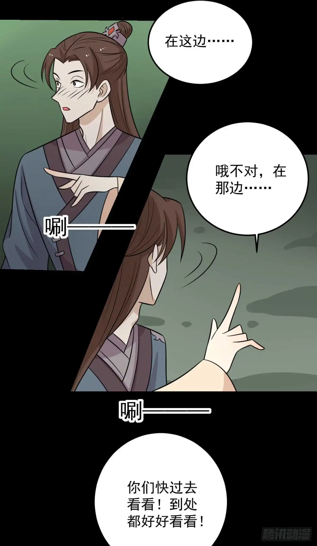 《王爷，奴家减个肥》第170话 扒他衣服 第12页