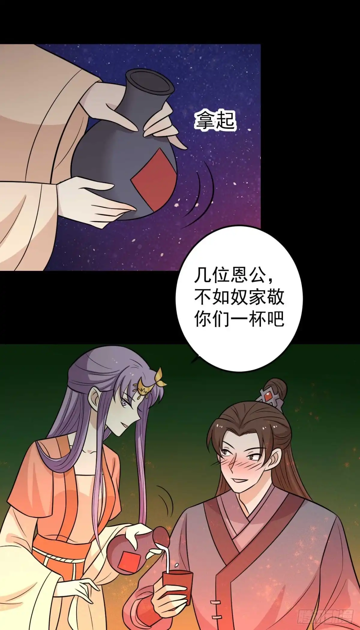 《王爷，奴家减个肥》第170话 扒他衣服 第16页