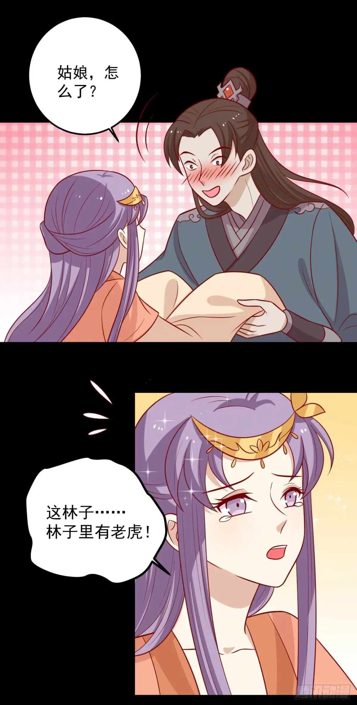 《王爷，奴家减个肥》第170话 扒他衣服 第11页