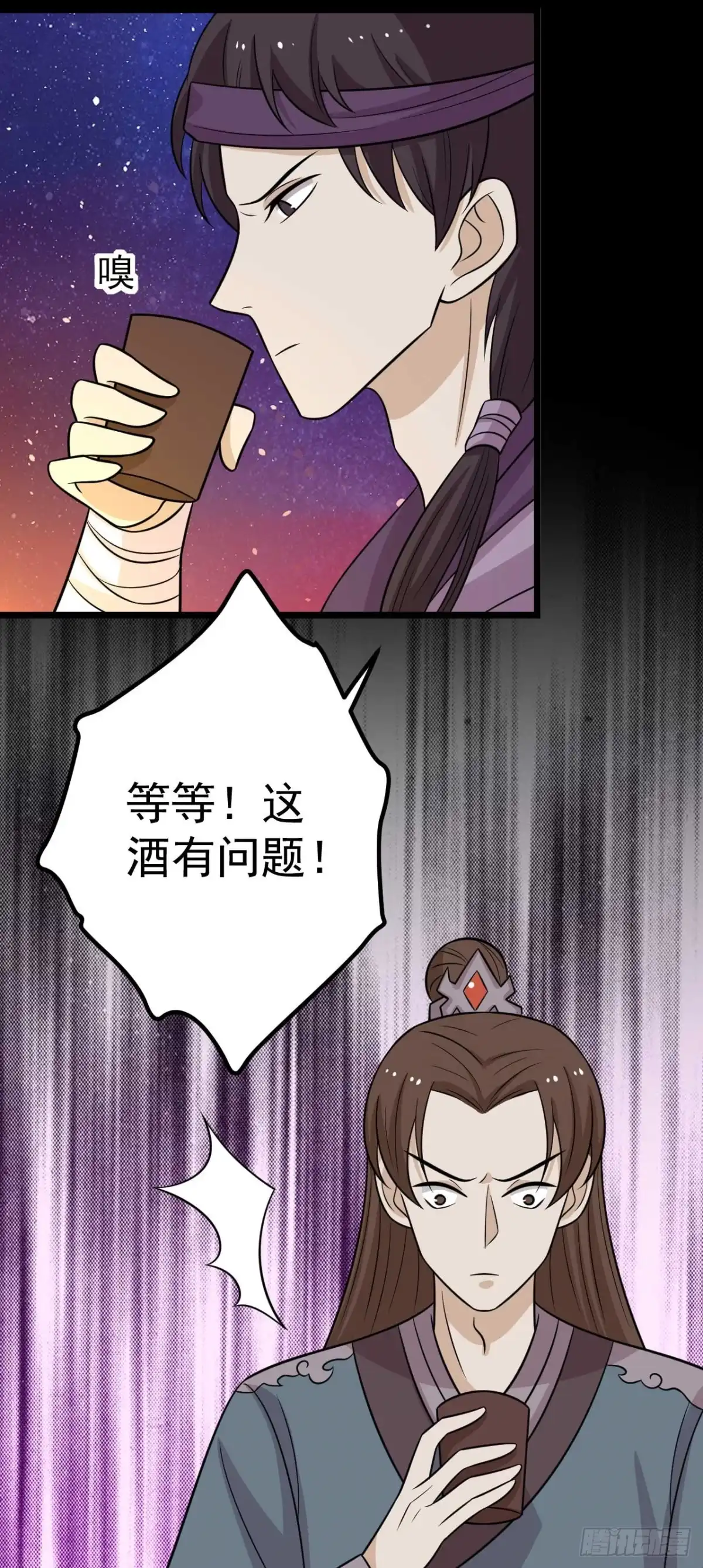 《王爷，奴家减个肥》第170话 扒他衣服 第18页